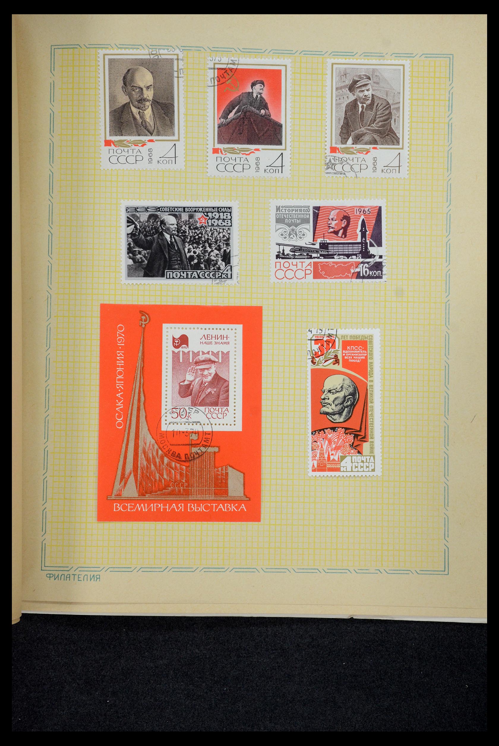 35666 009 - Postzegelverzameling 35666 Rusland 1937-1980.
