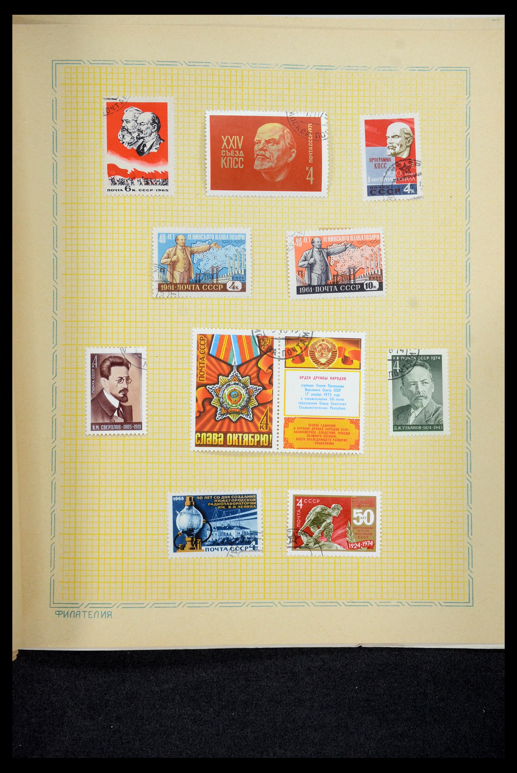 35666 010 - Postzegelverzameling 35666 Rusland 1937-1980.