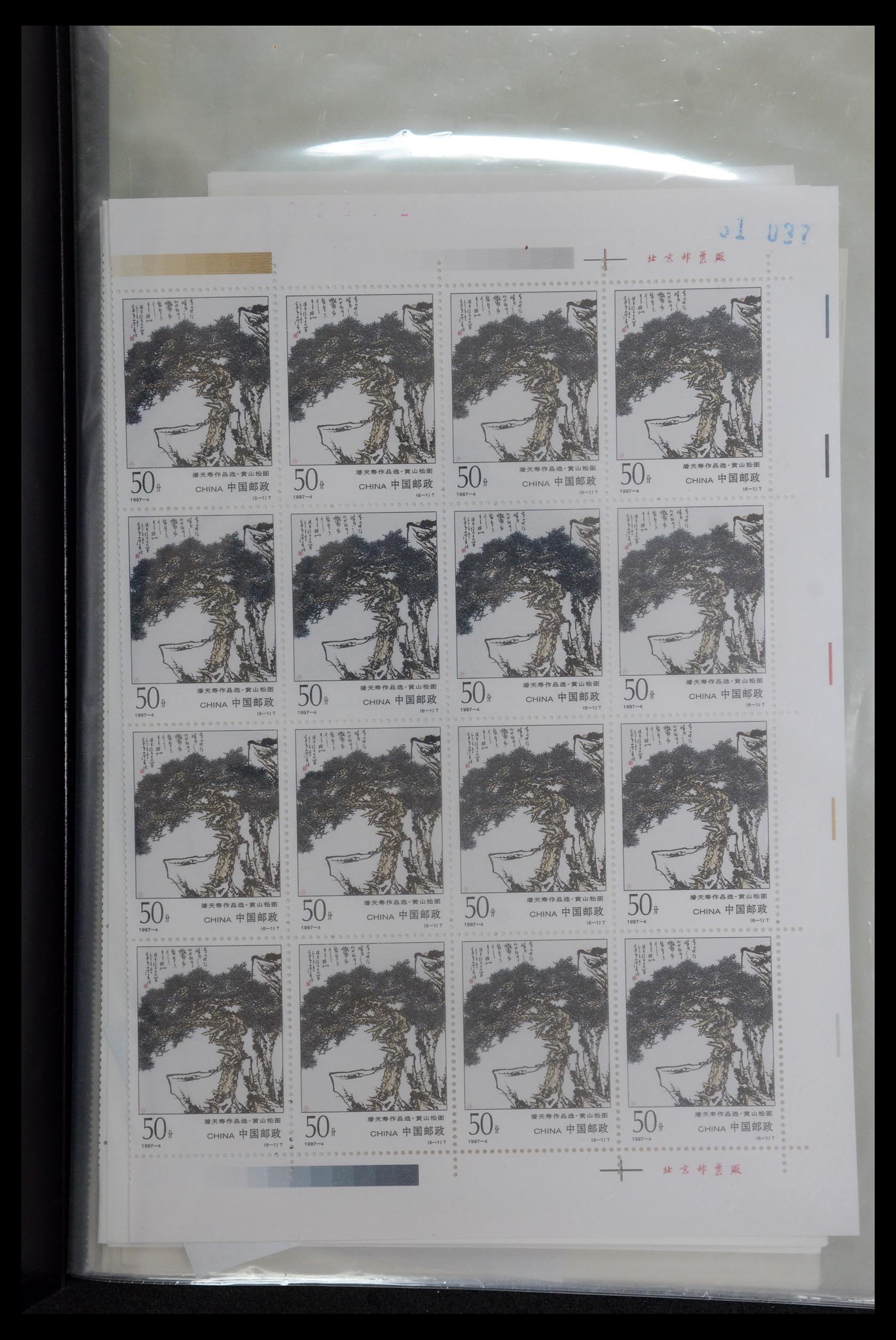 35670 001 - Postzegelverzameling 35670 China 1955-2010.