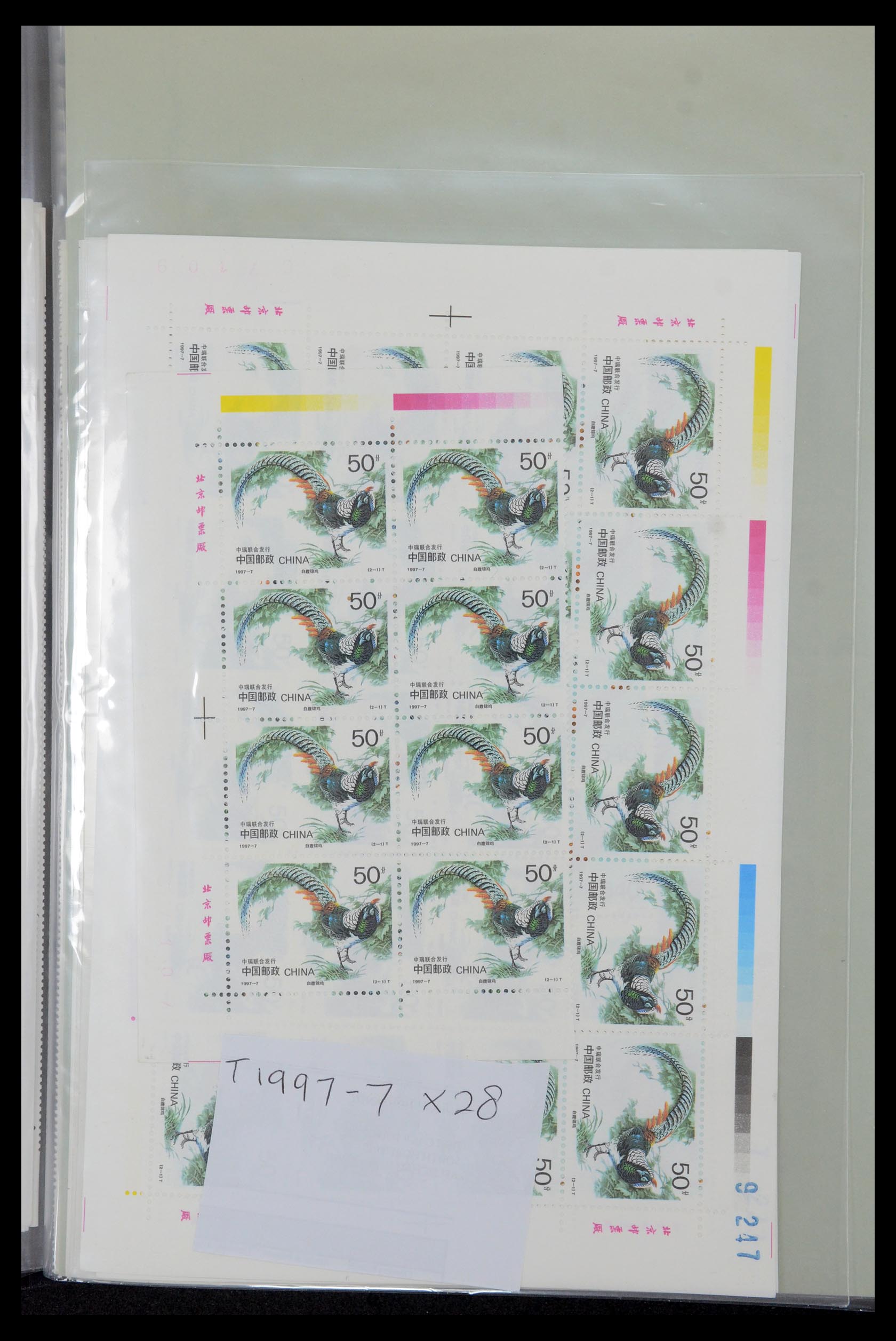 35670 003 - Postzegelverzameling 35670 China 1955-2010.