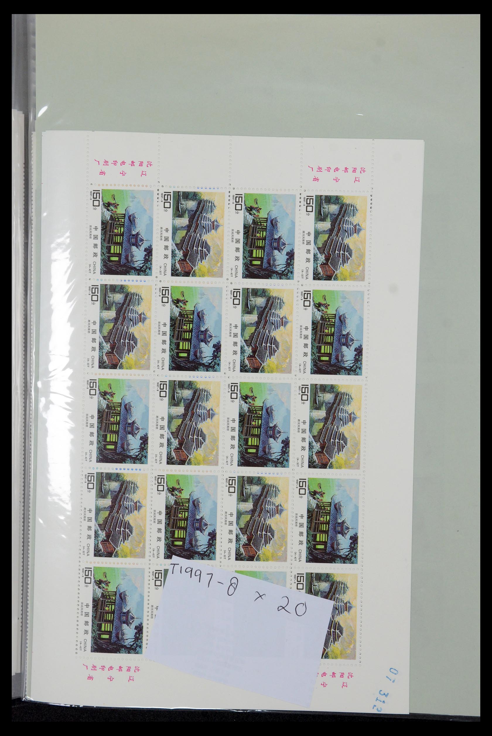 35670 004 - Postzegelverzameling 35670 China 1955-2010.