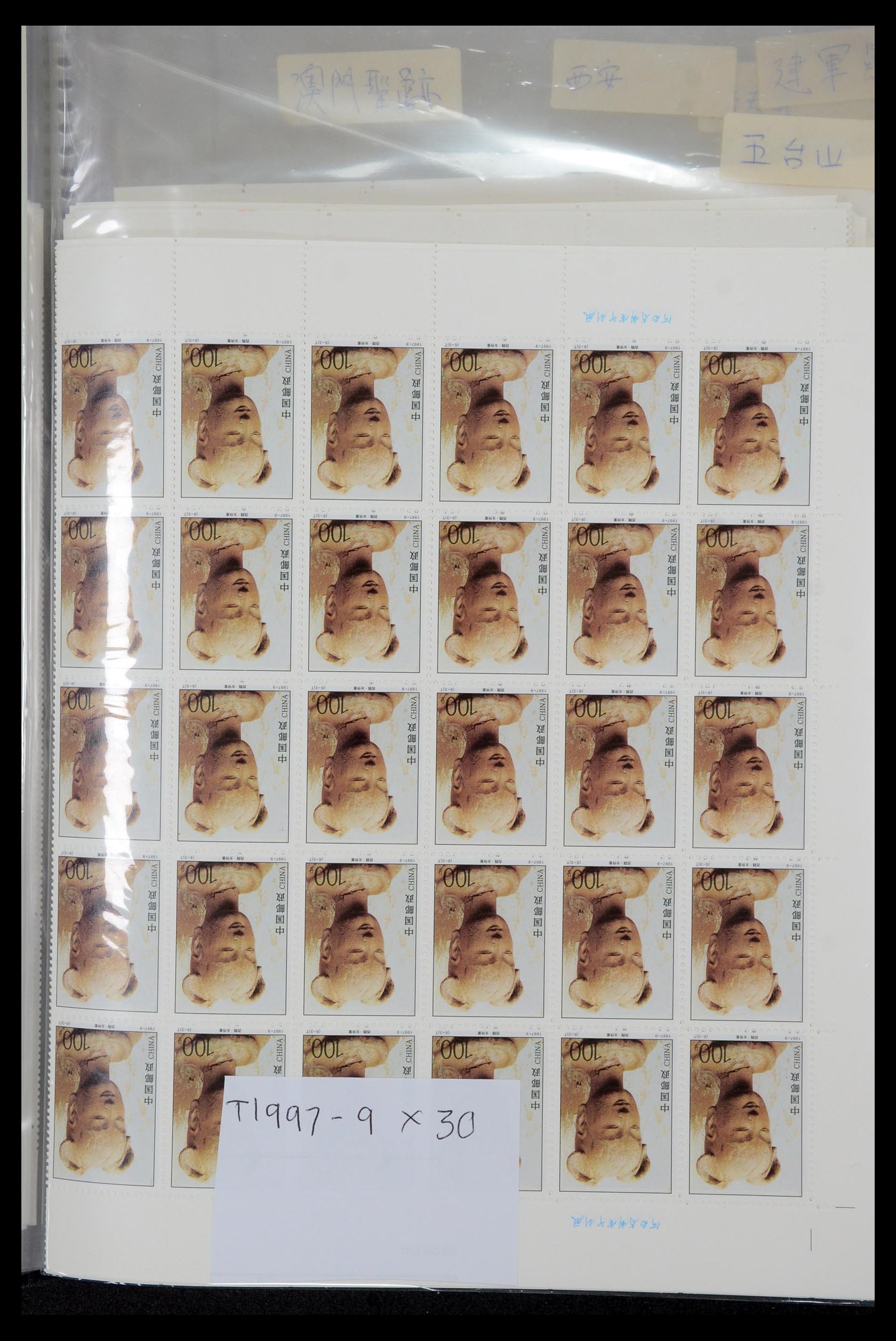 35670 005 - Postzegelverzameling 35670 China 1955-2010.