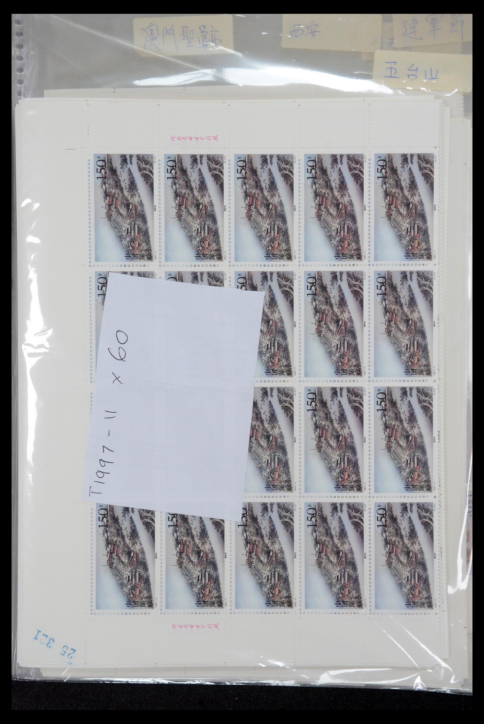 35670 006 - Postzegelverzameling 35670 China 1955-2010.