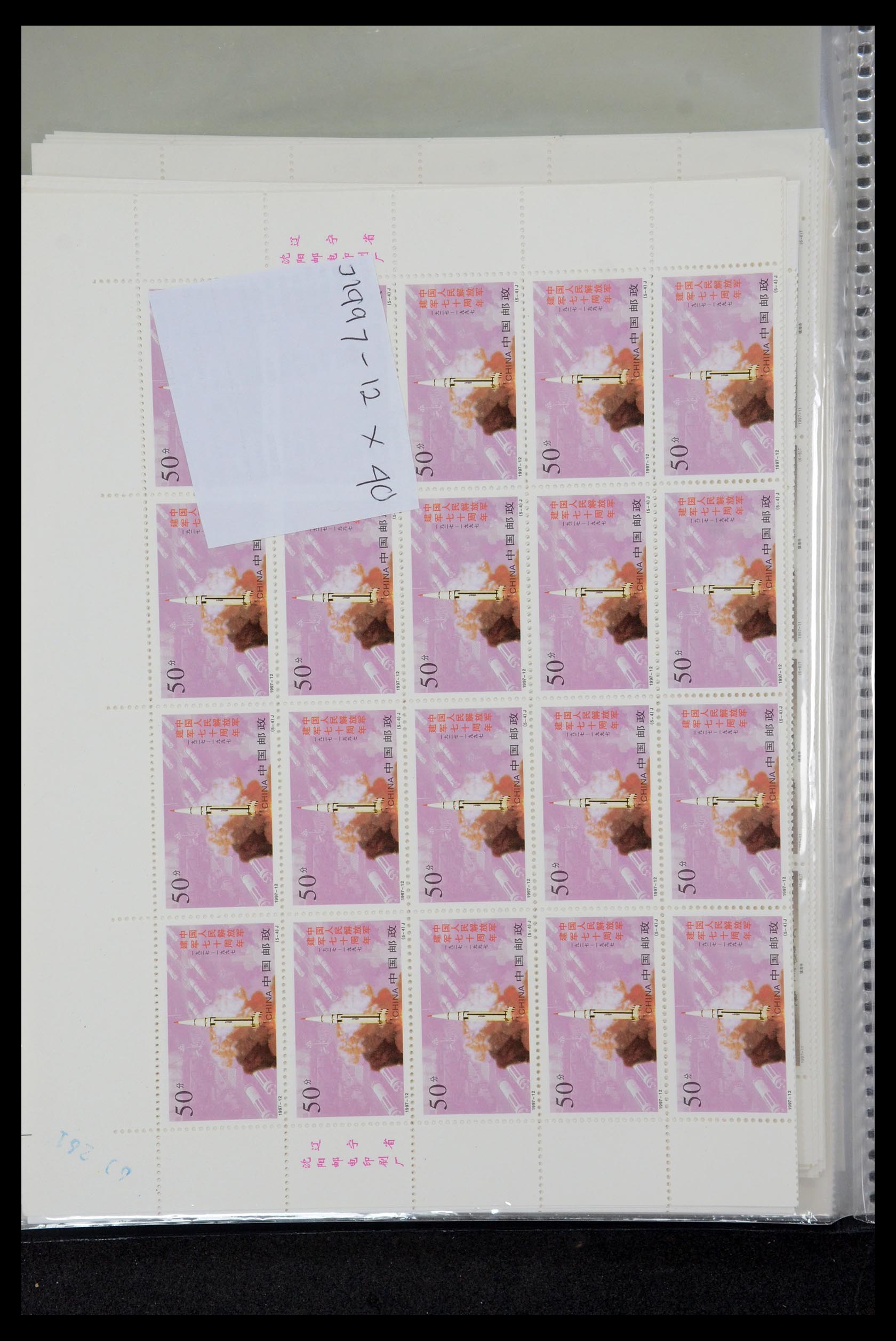 35670 008 - Postzegelverzameling 35670 China 1955-2010.