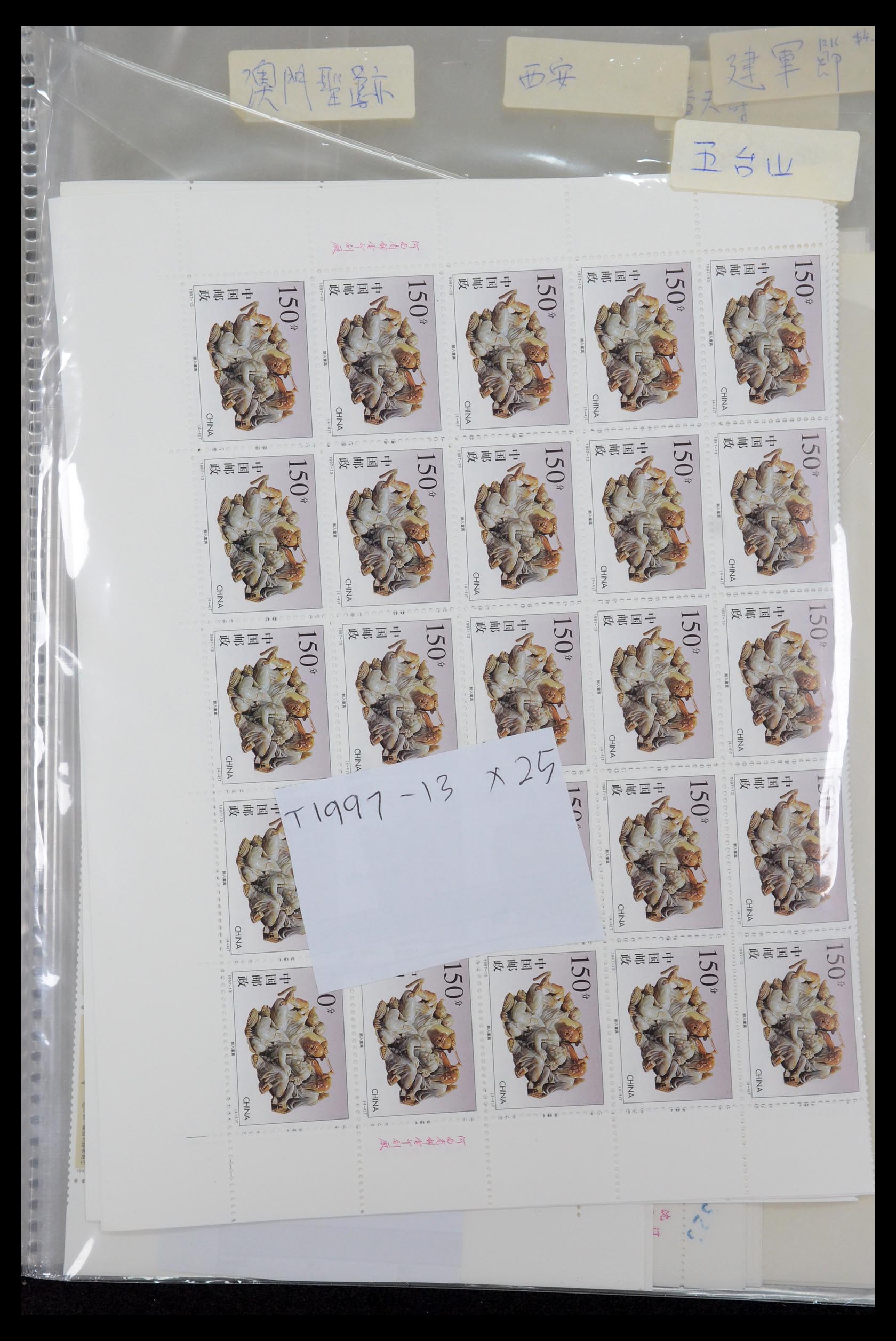 35670 009 - Postzegelverzameling 35670 China 1955-2010.