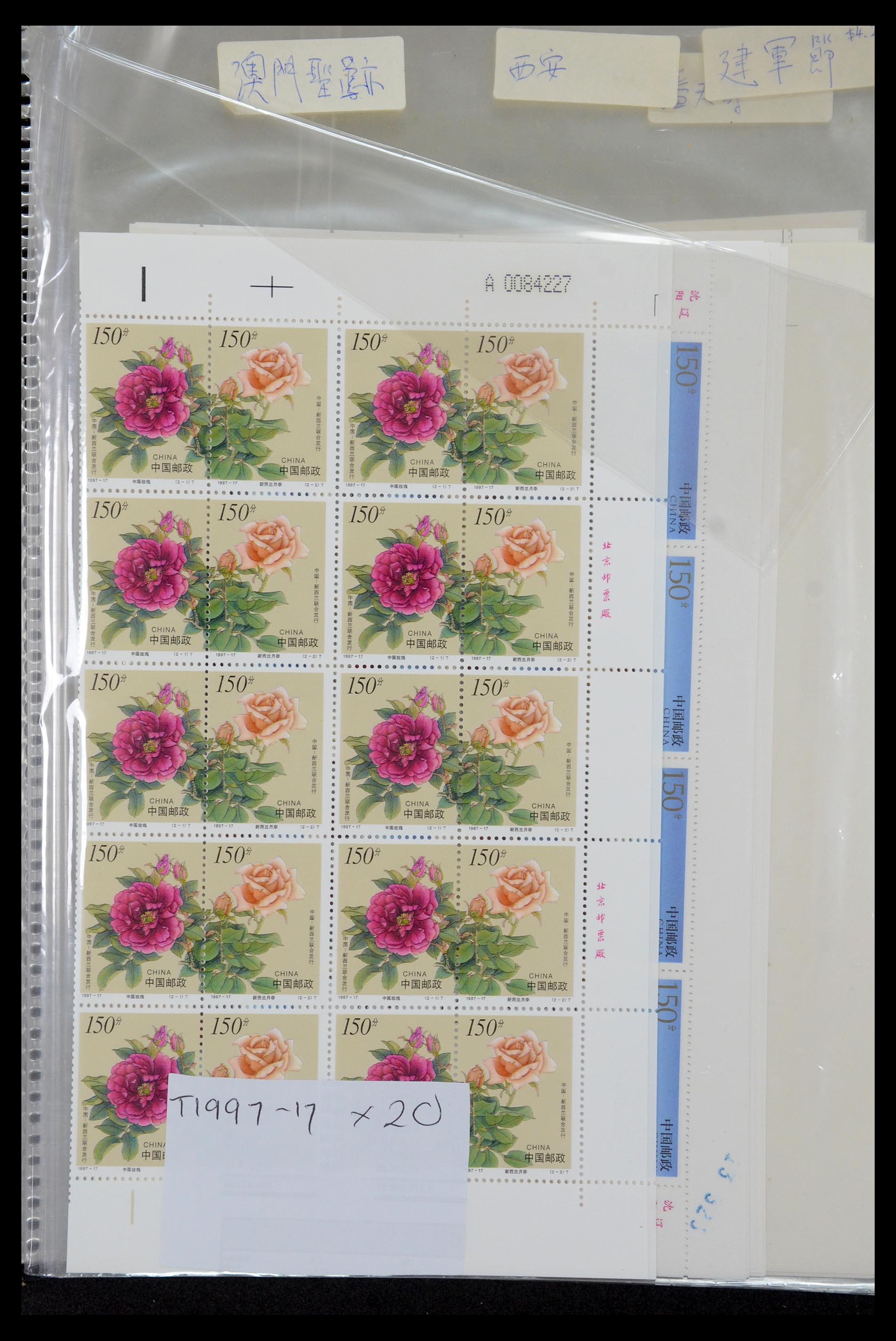 35670 010 - Postzegelverzameling 35670 China 1955-2010.