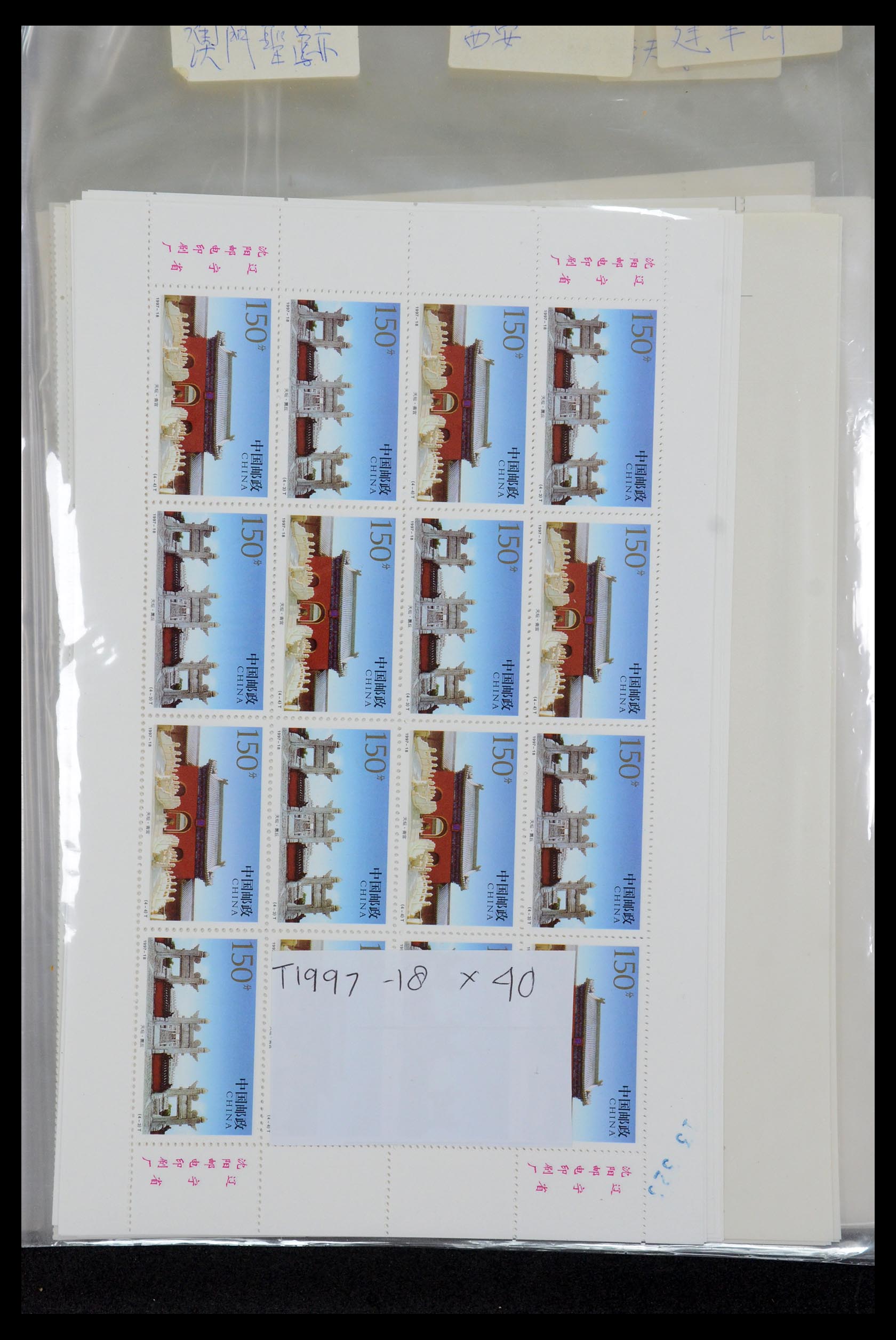 35670 012 - Postzegelverzameling 35670 China 1955-2010.
