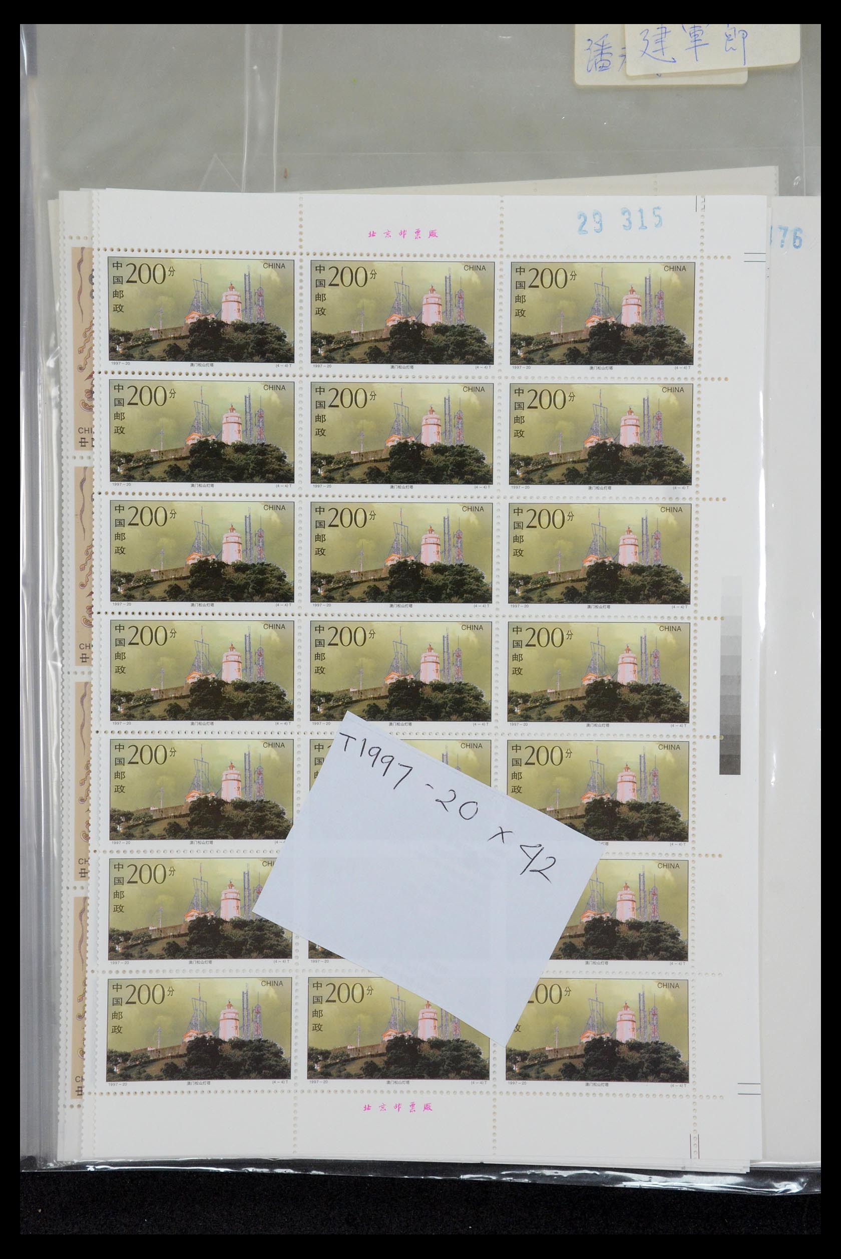 35670 014 - Postzegelverzameling 35670 China 1955-2010.