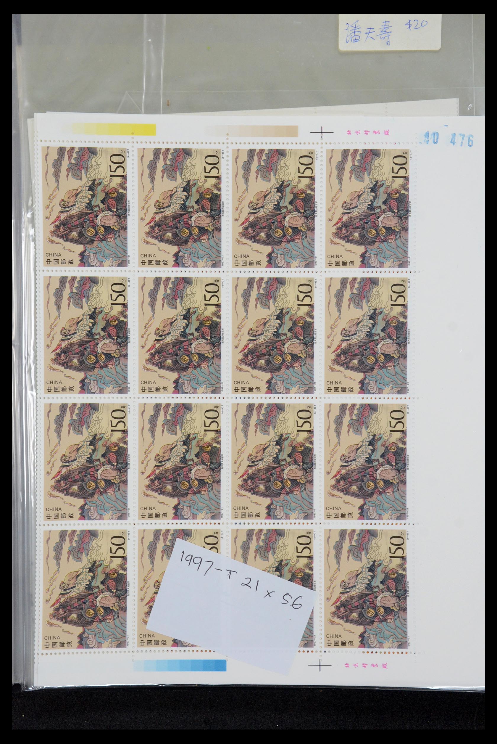 35670 015 - Postzegelverzameling 35670 China 1955-2010.