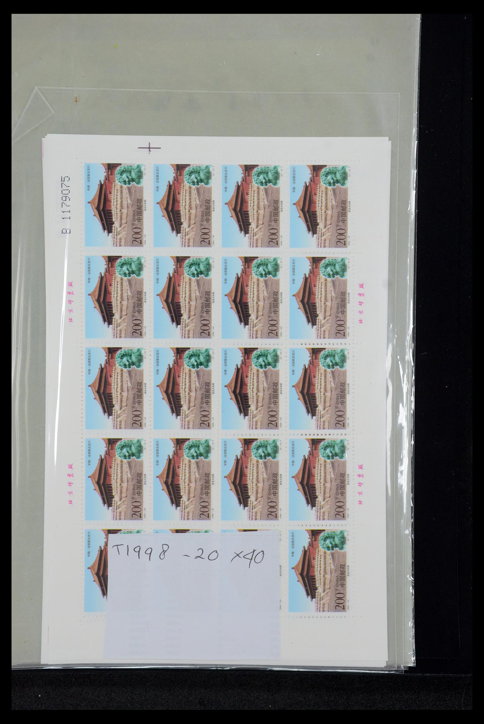 35670 019 - Postzegelverzameling 35670 China 1955-2010.