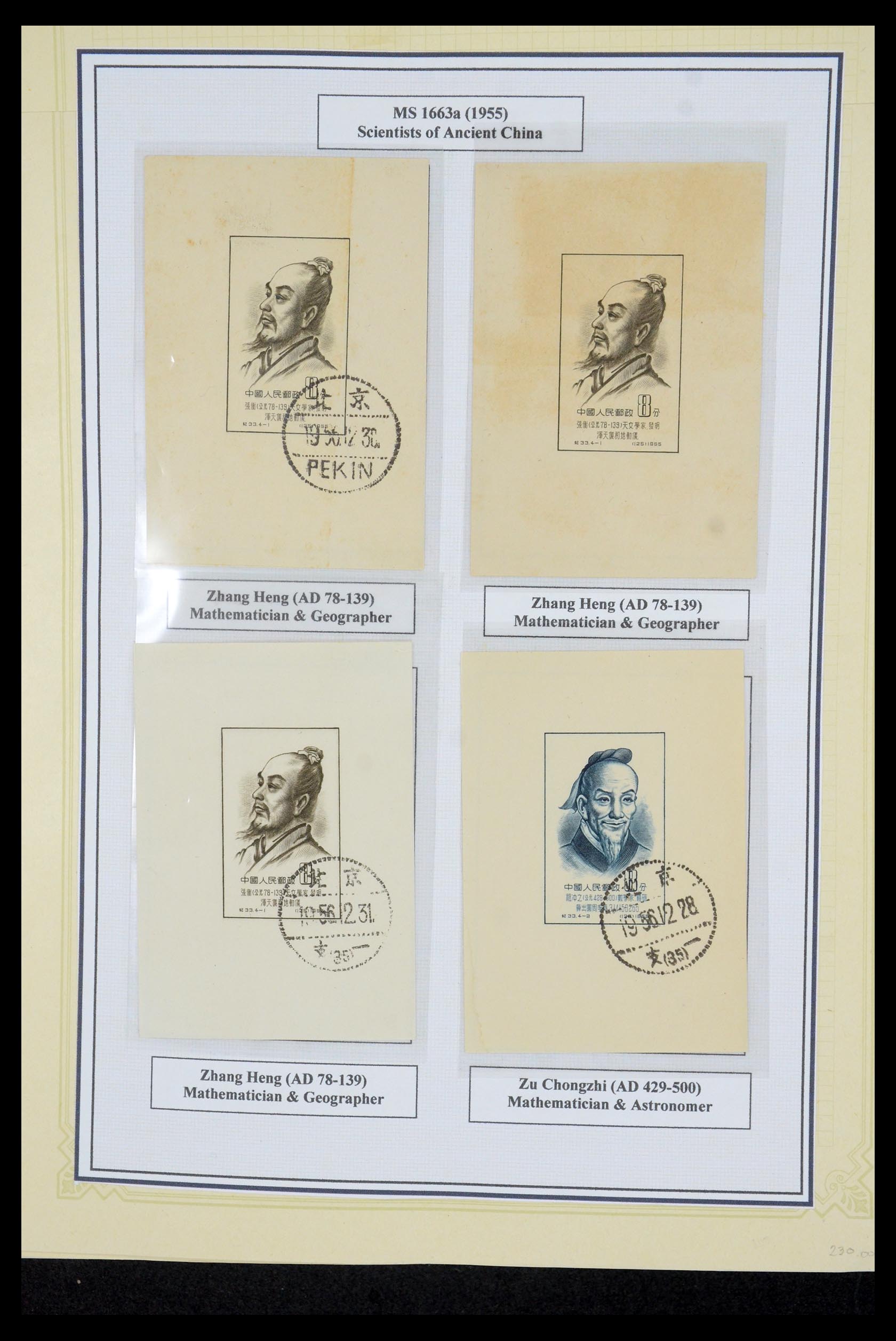 35670 021 - Postzegelverzameling 35670 China 1955-2010.