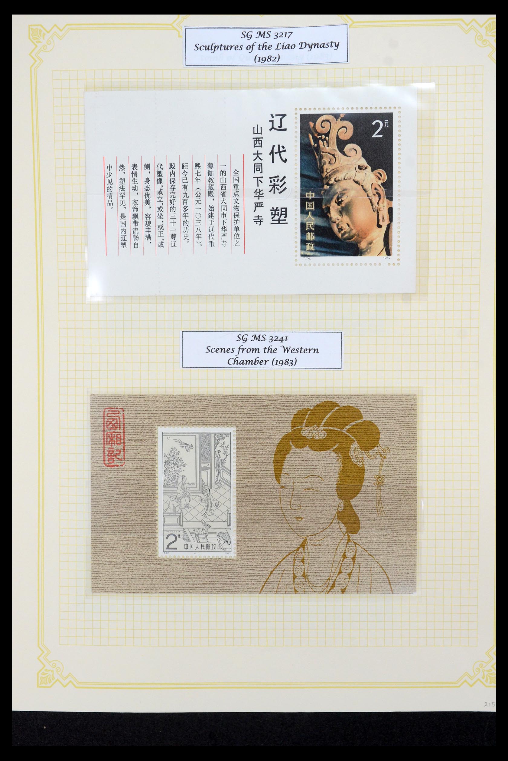 35670 024 - Postzegelverzameling 35670 China 1955-2010.