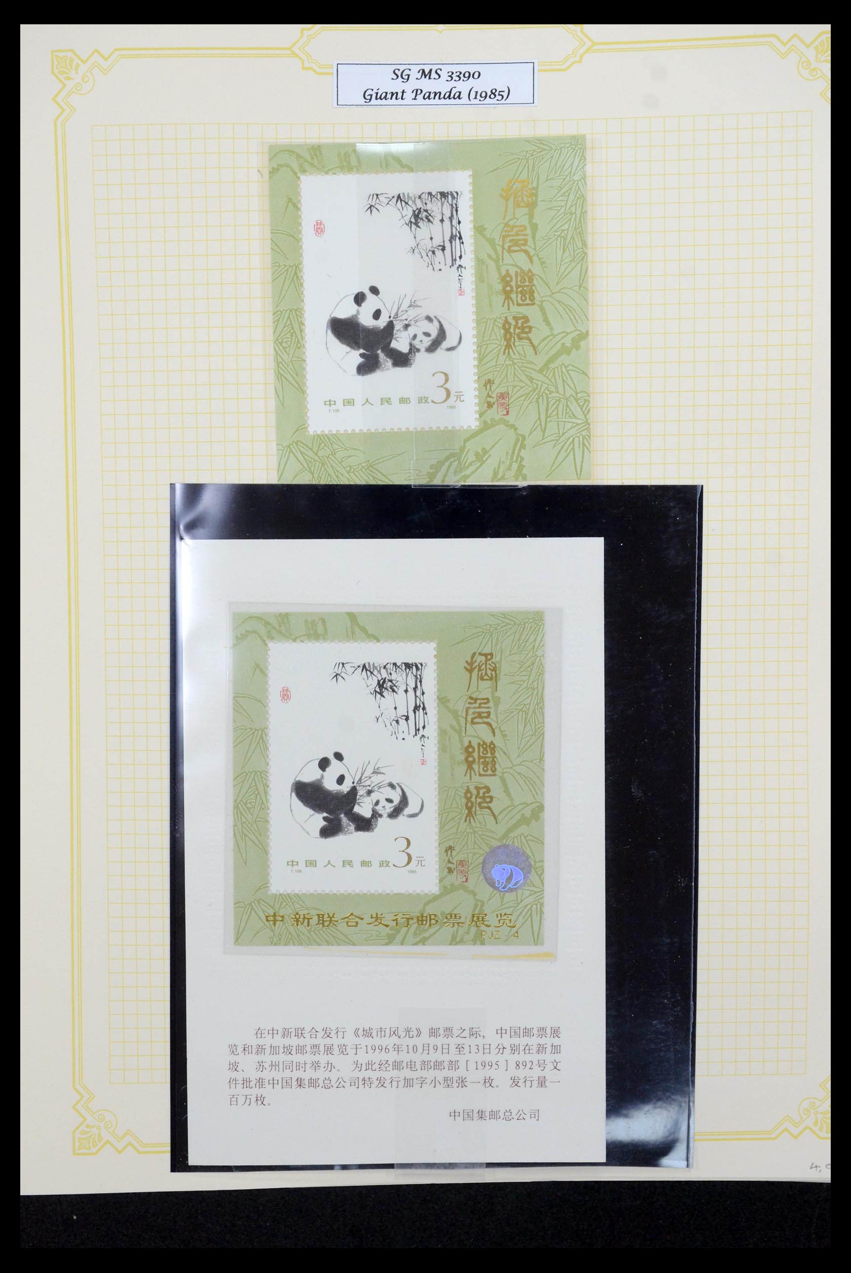 35670 028 - Postzegelverzameling 35670 China 1955-2010.