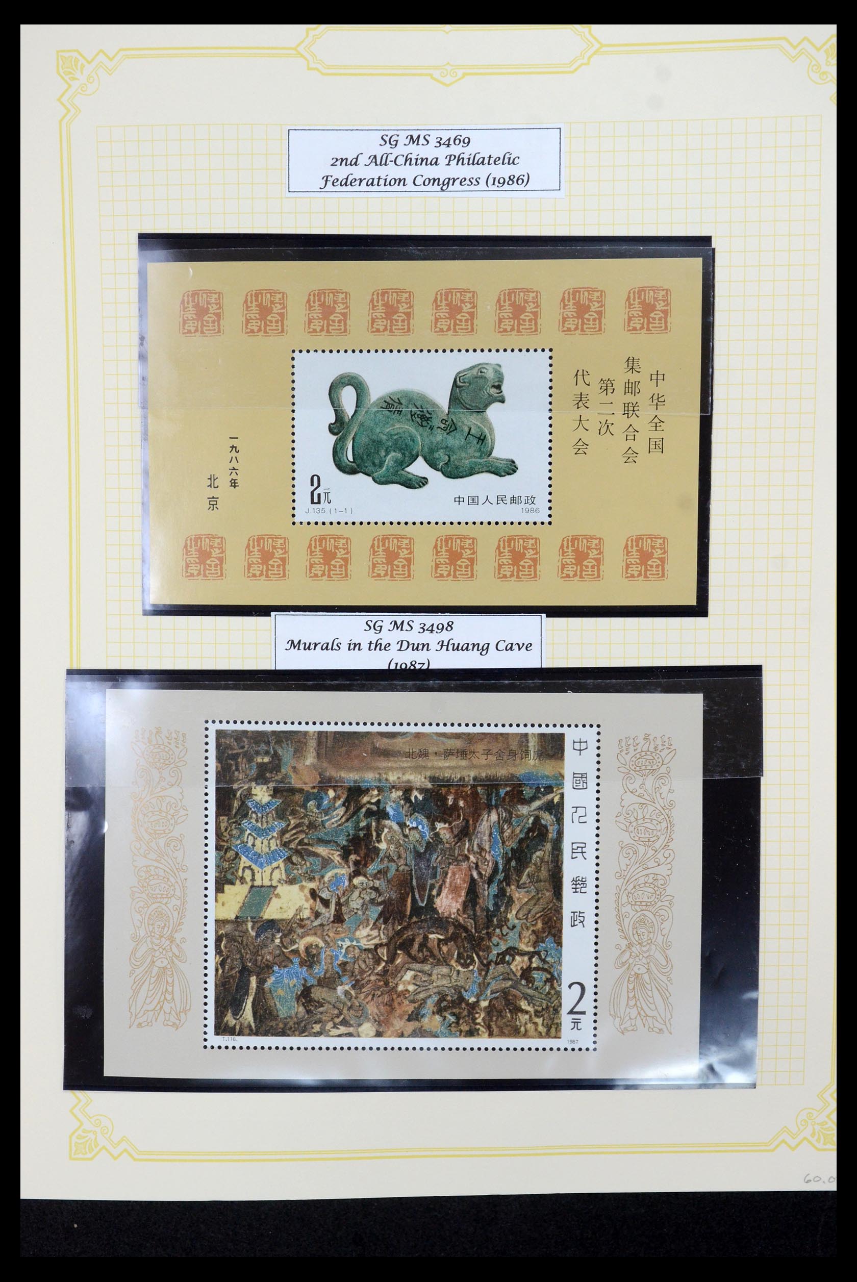 35670 031 - Postzegelverzameling 35670 China 1955-2010.