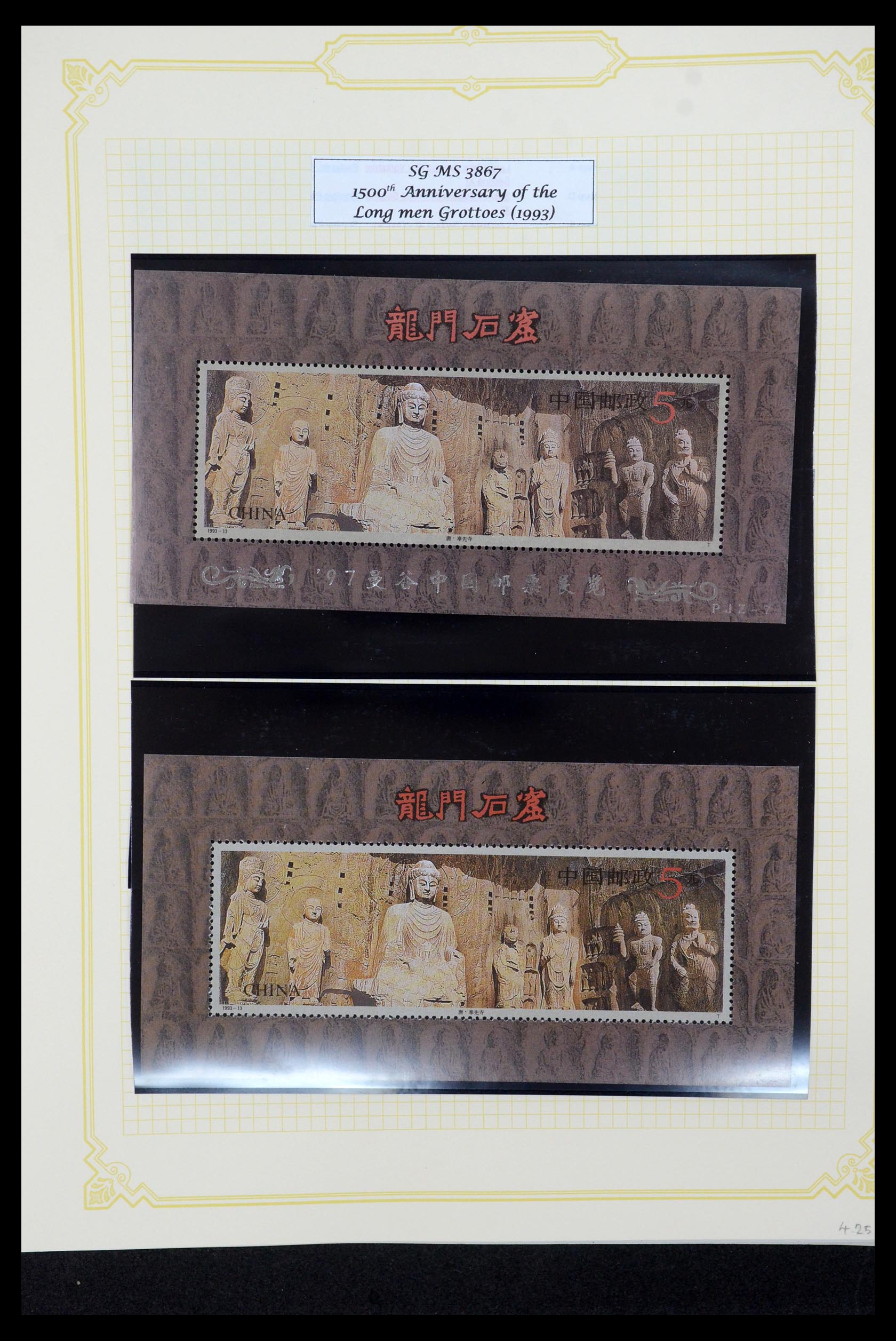 35670 047 - Postzegelverzameling 35670 China 1955-2010.