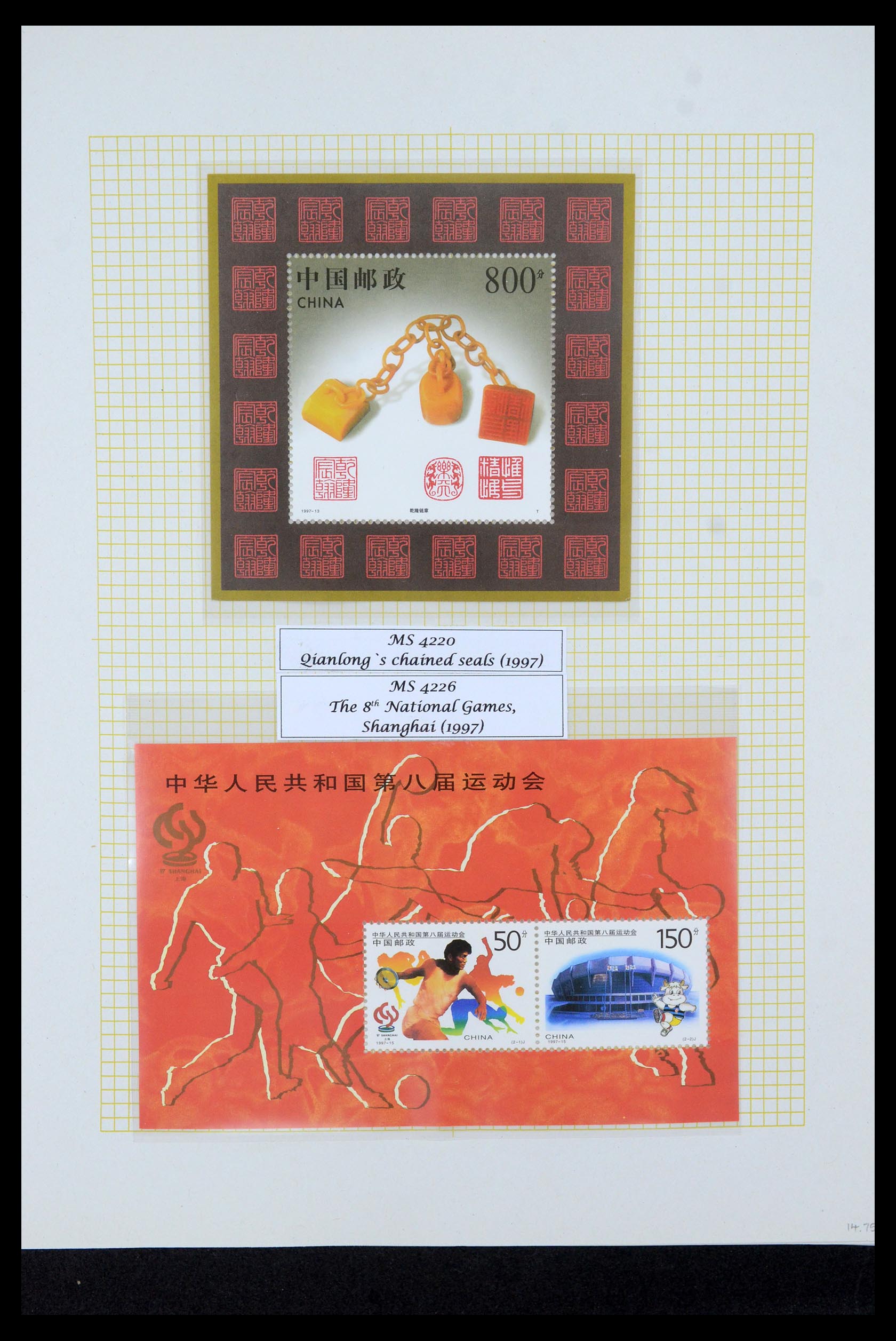35670 056 - Postzegelverzameling 35670 China 1955-2010.
