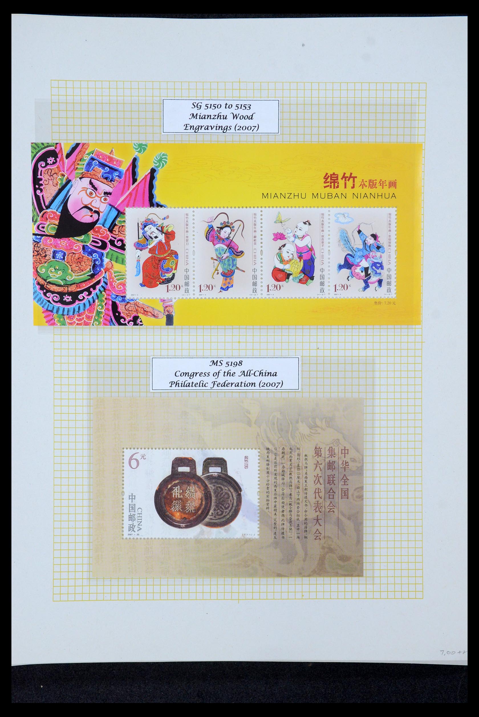 35670 100 - Stamp Collection 35670 China 1955-2010.
