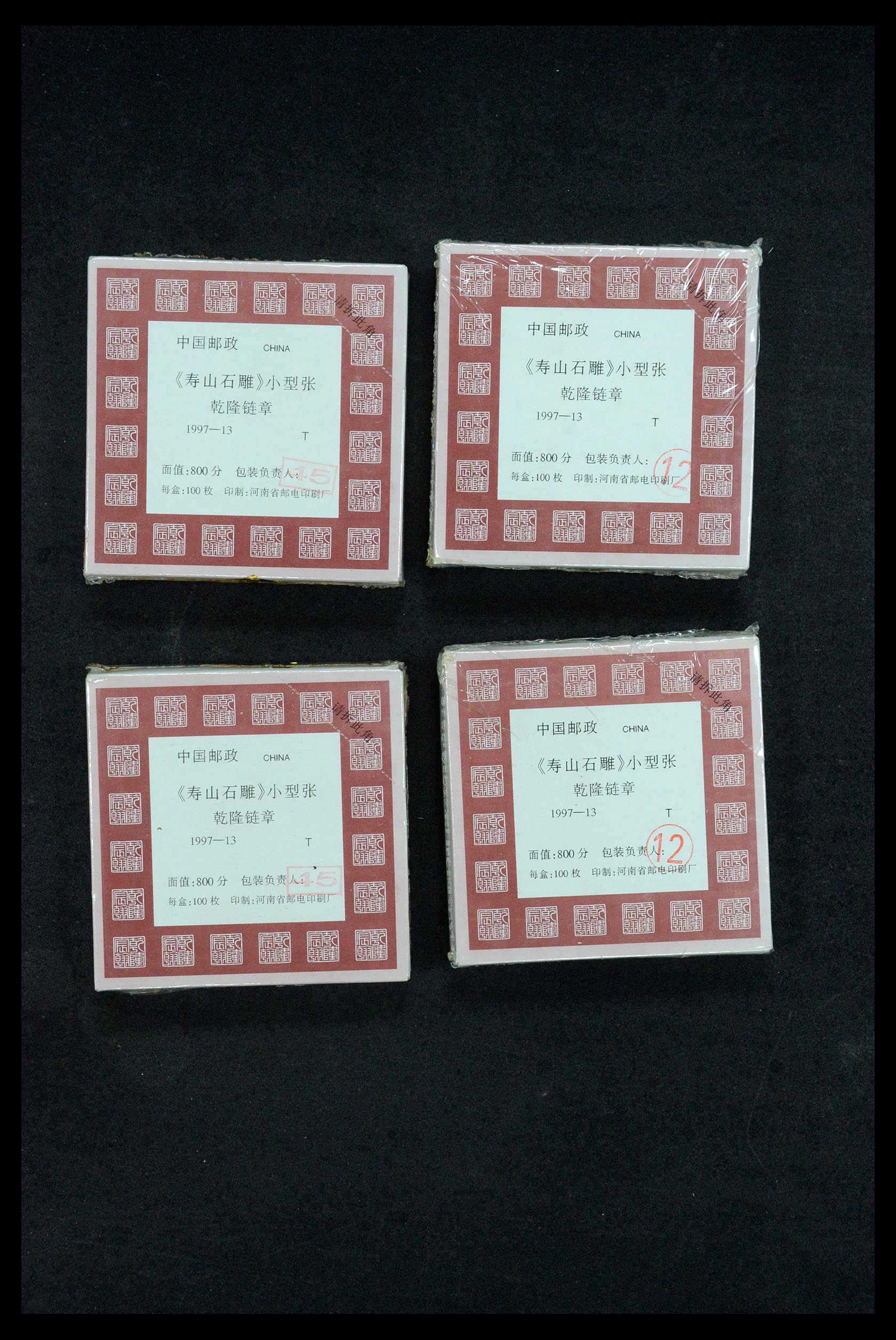 35670 170 - Postzegelverzameling 35670 China 1955-2010.