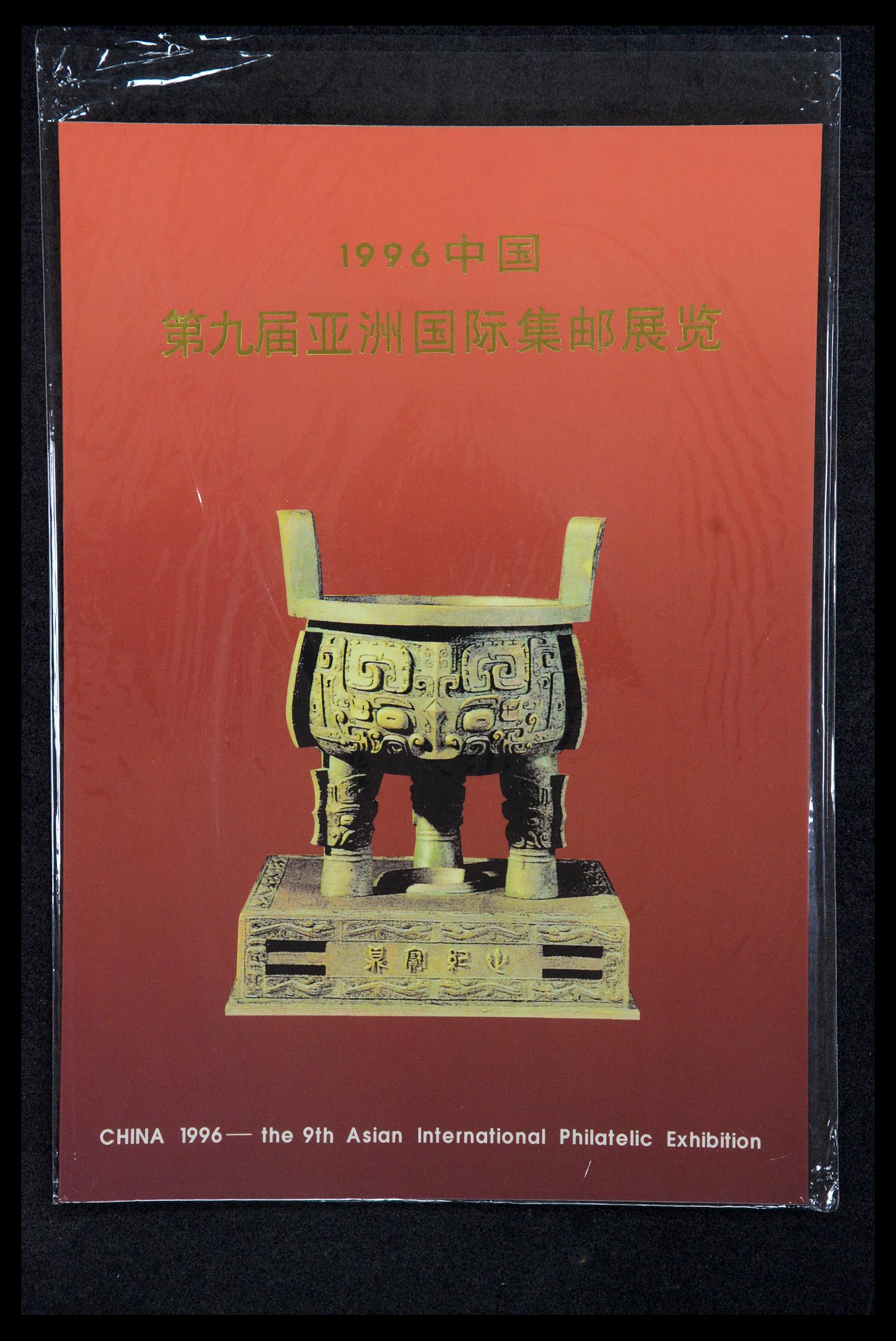 35670 198 - Stamp Collection 35670 China 1955-2010.