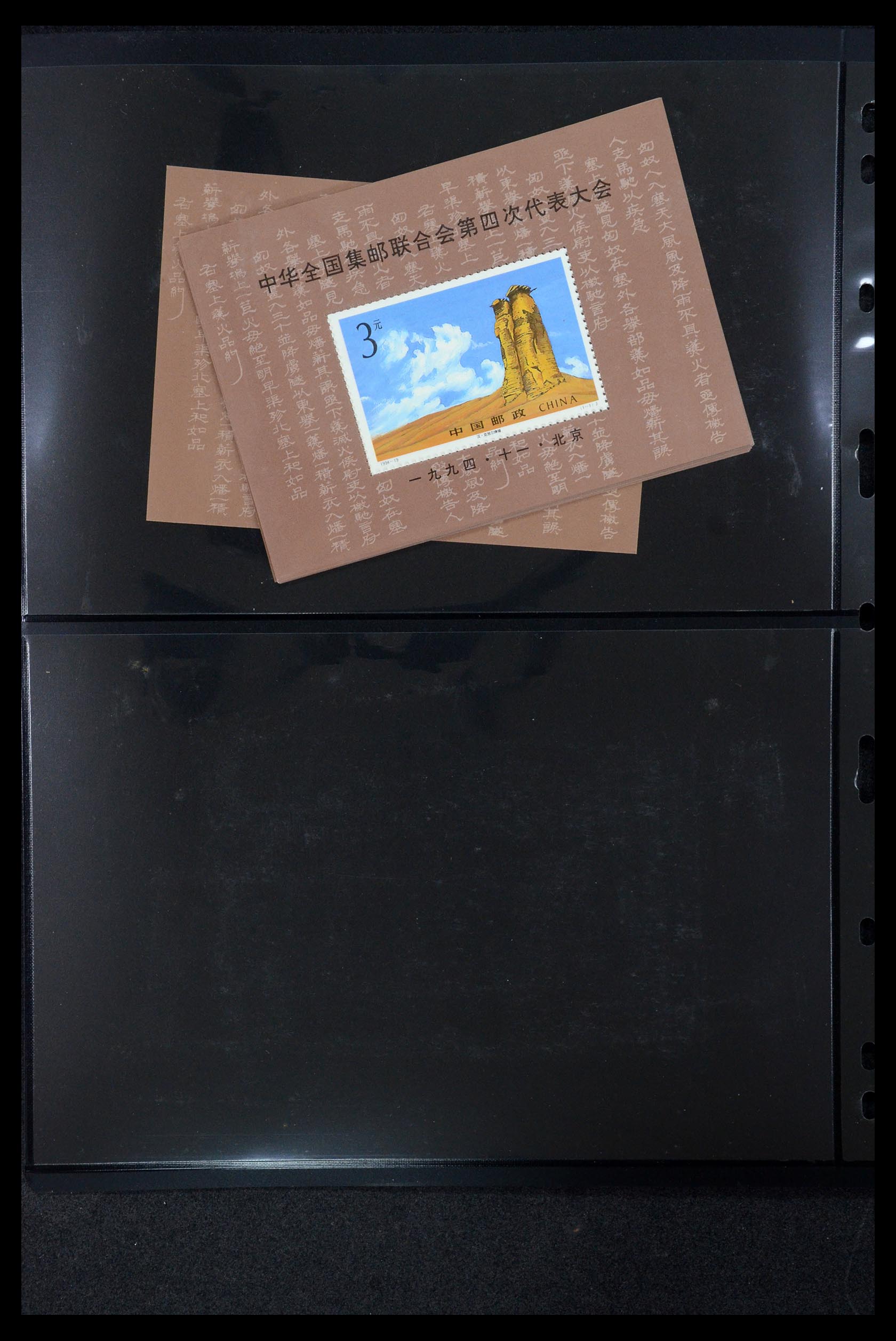 35670 207 - Postzegelverzameling 35670 China 1955-2010.