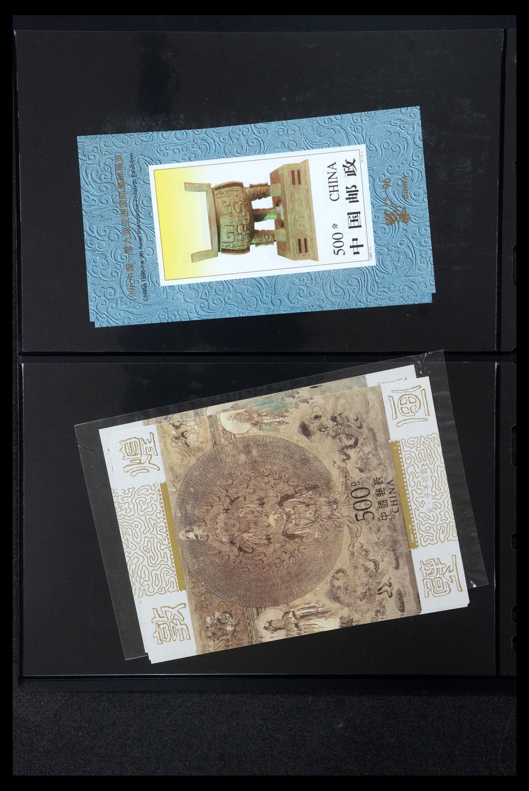 35670 215 - Postzegelverzameling 35670 China 1955-2010.