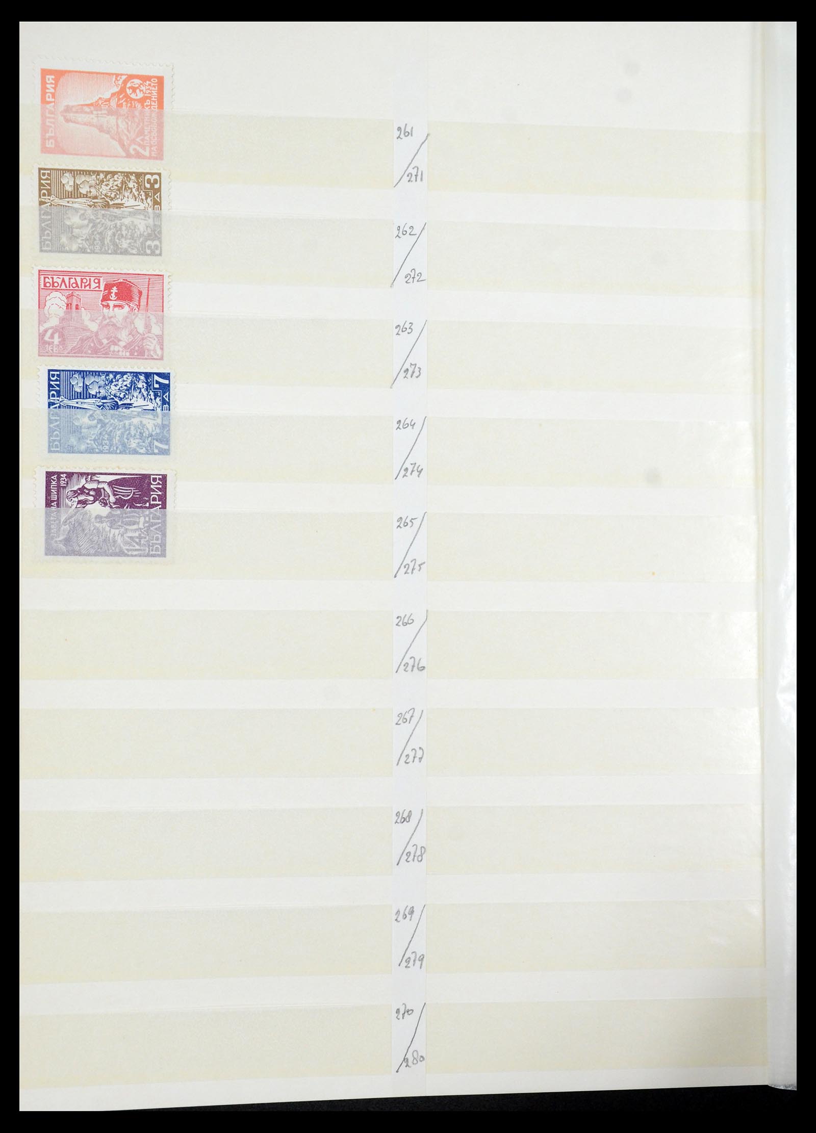 35671 014 - Postzegelverzameling 35671 Bulgarije 1879-1947.