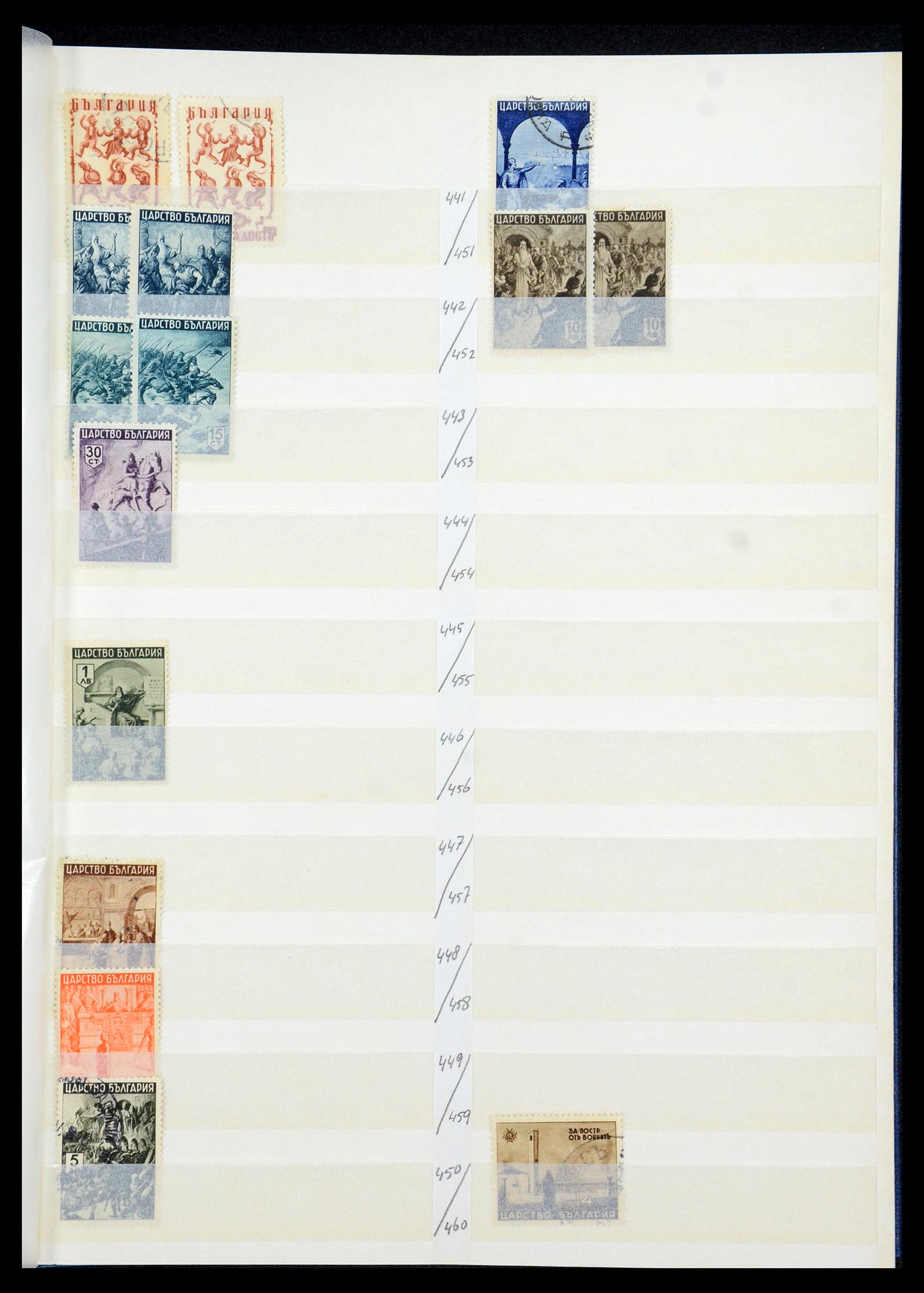 35671 023 - Postzegelverzameling 35671 Bulgarije 1879-1947.