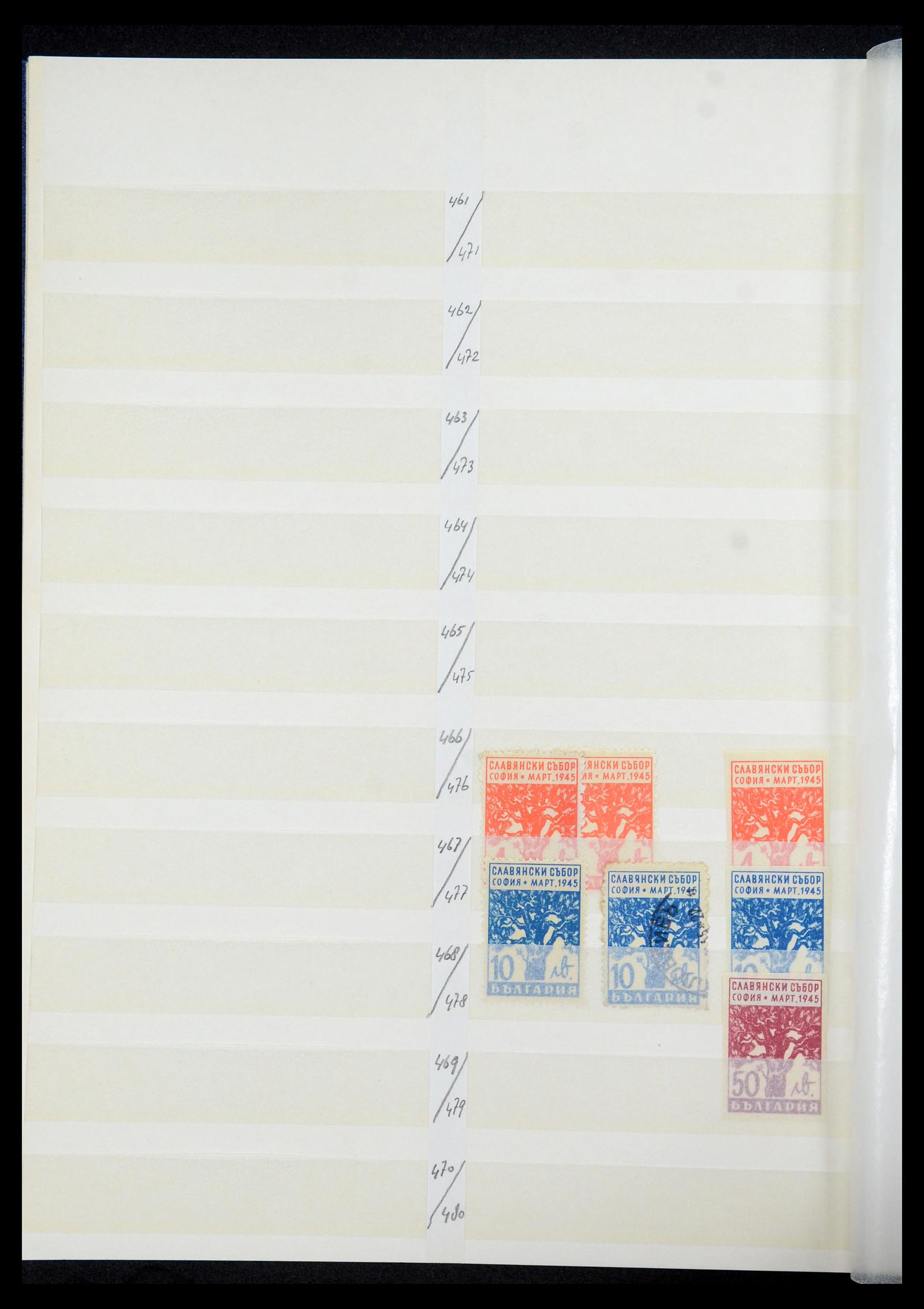 35671 024 - Postzegelverzameling 35671 Bulgarije 1879-1947.