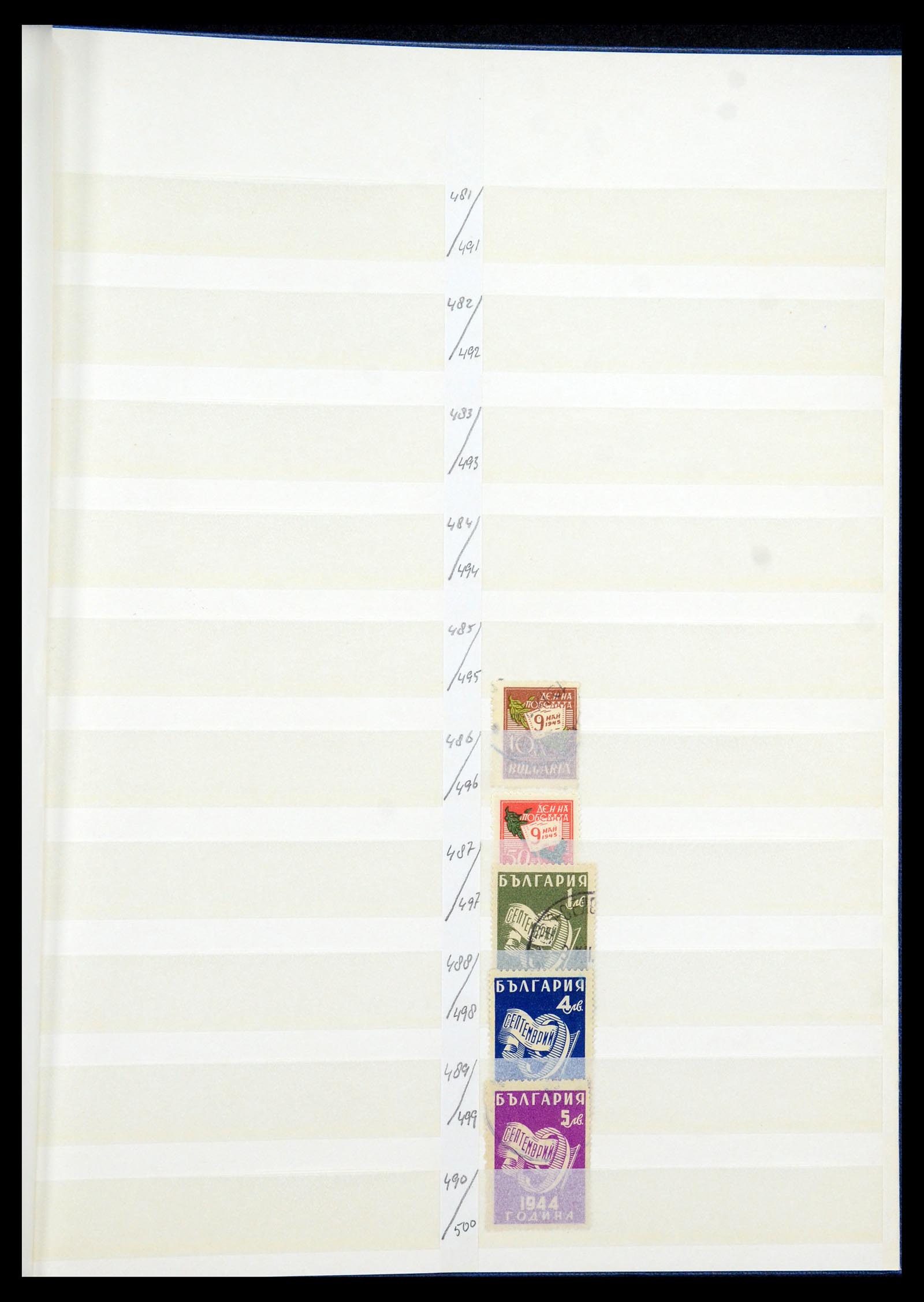 35671 025 - Postzegelverzameling 35671 Bulgarije 1879-1947.