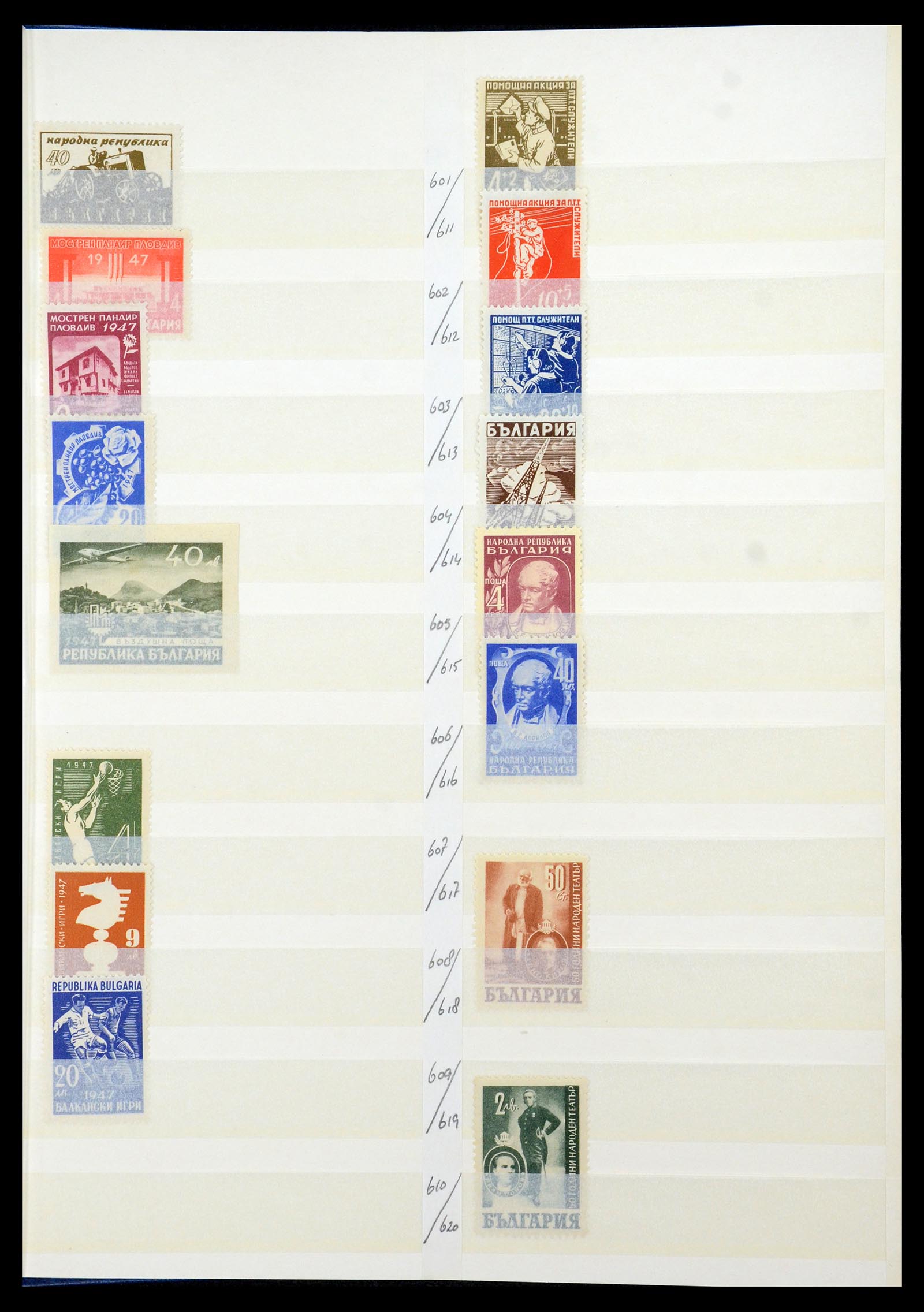 35671 031 - Postzegelverzameling 35671 Bulgarije 1879-1947.