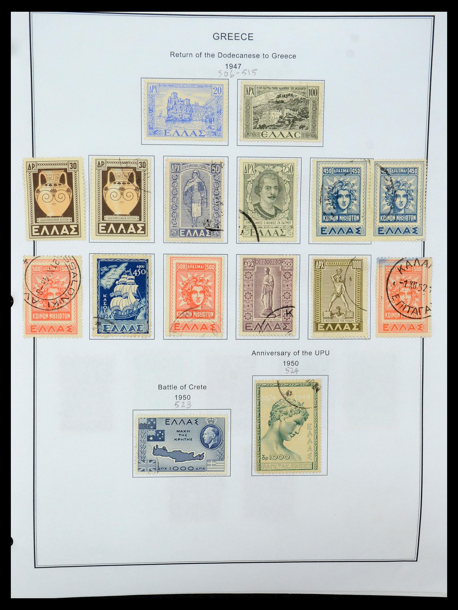 35679 040 - Stamp Collection 35679 Greece and territories 1861-1999.