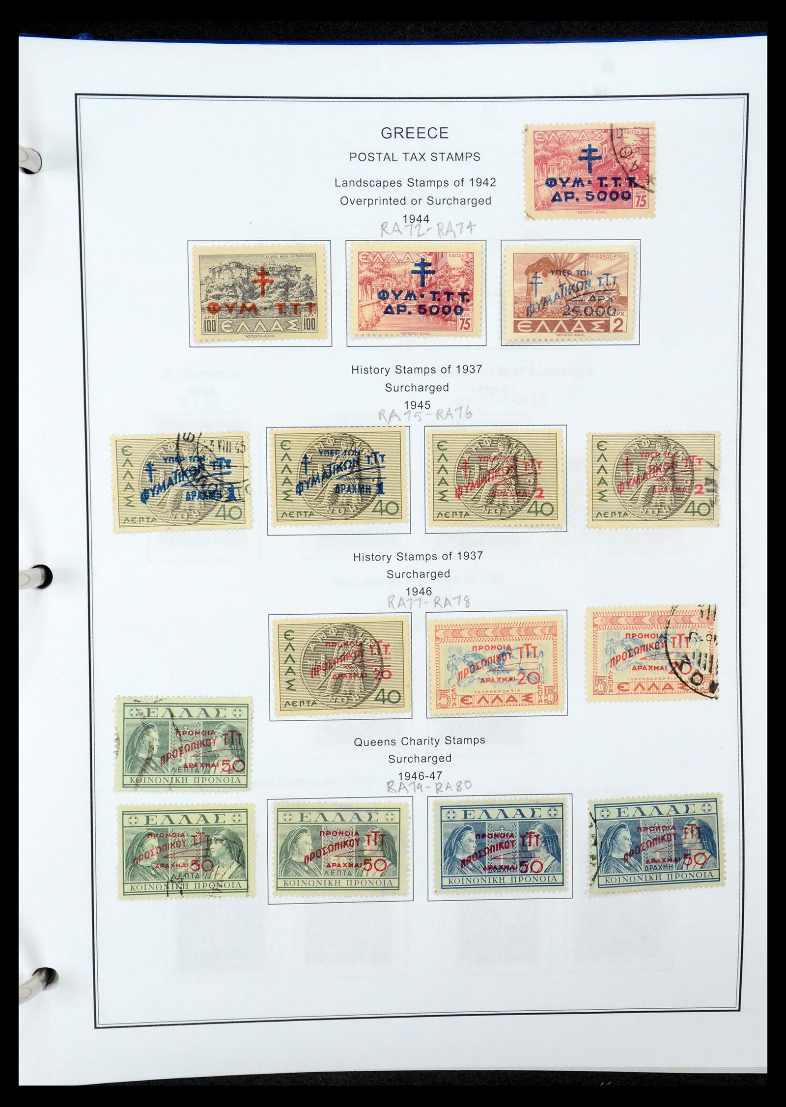 35679 091 - Stamp Collection 35679 Greece and territories 1861-1999.