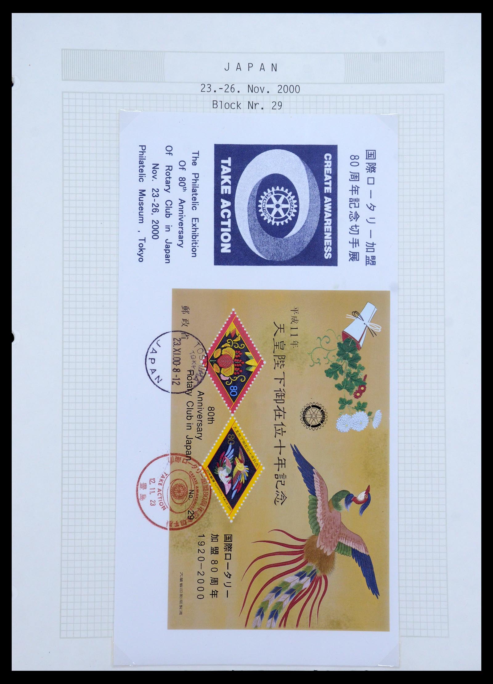 35694 087 - Postzegelverzameling 35694 Motief Rotary 1930-2009.