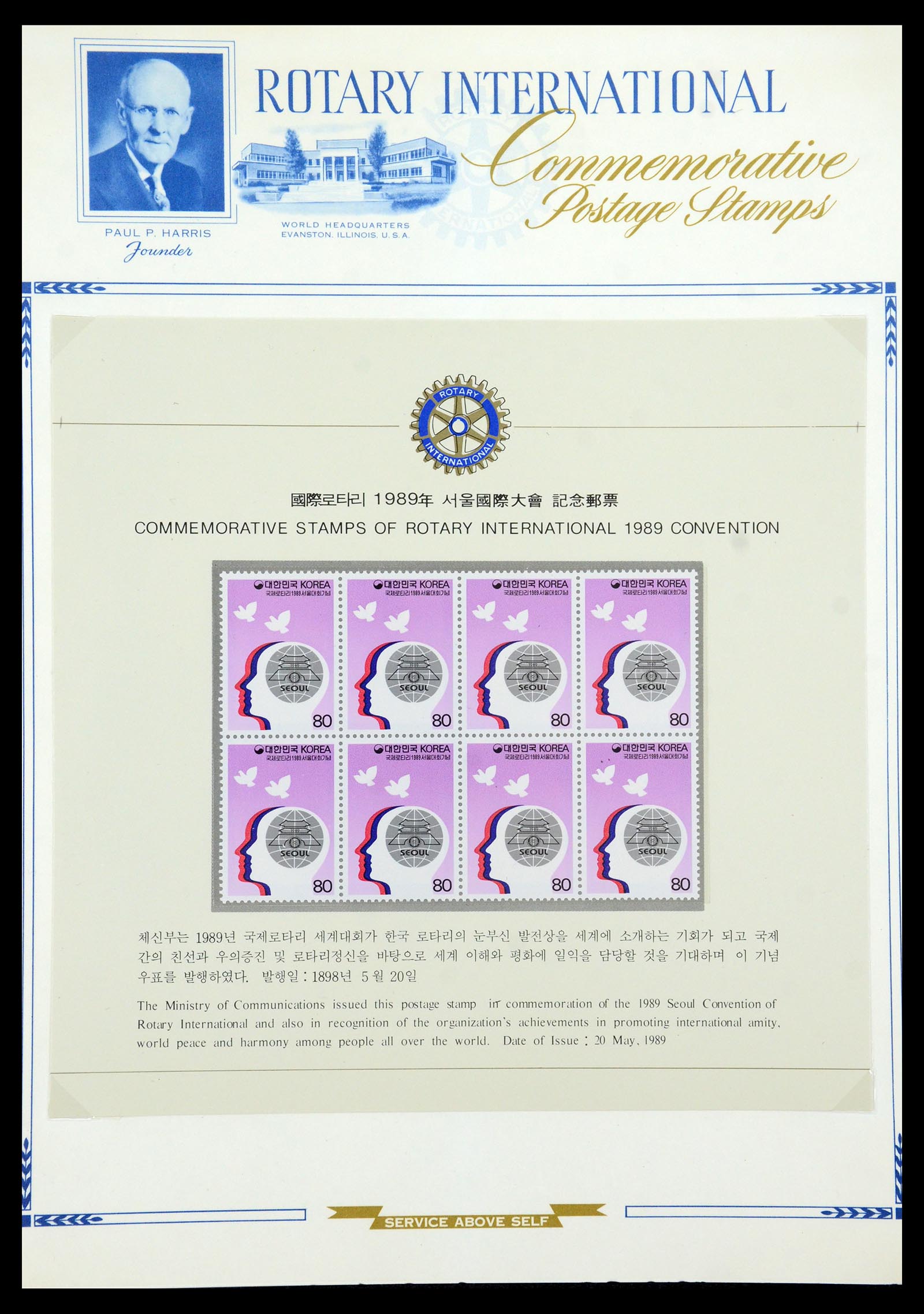 35694 622 - Postzegelverzameling 35694 Motief Rotary 1930-2009.