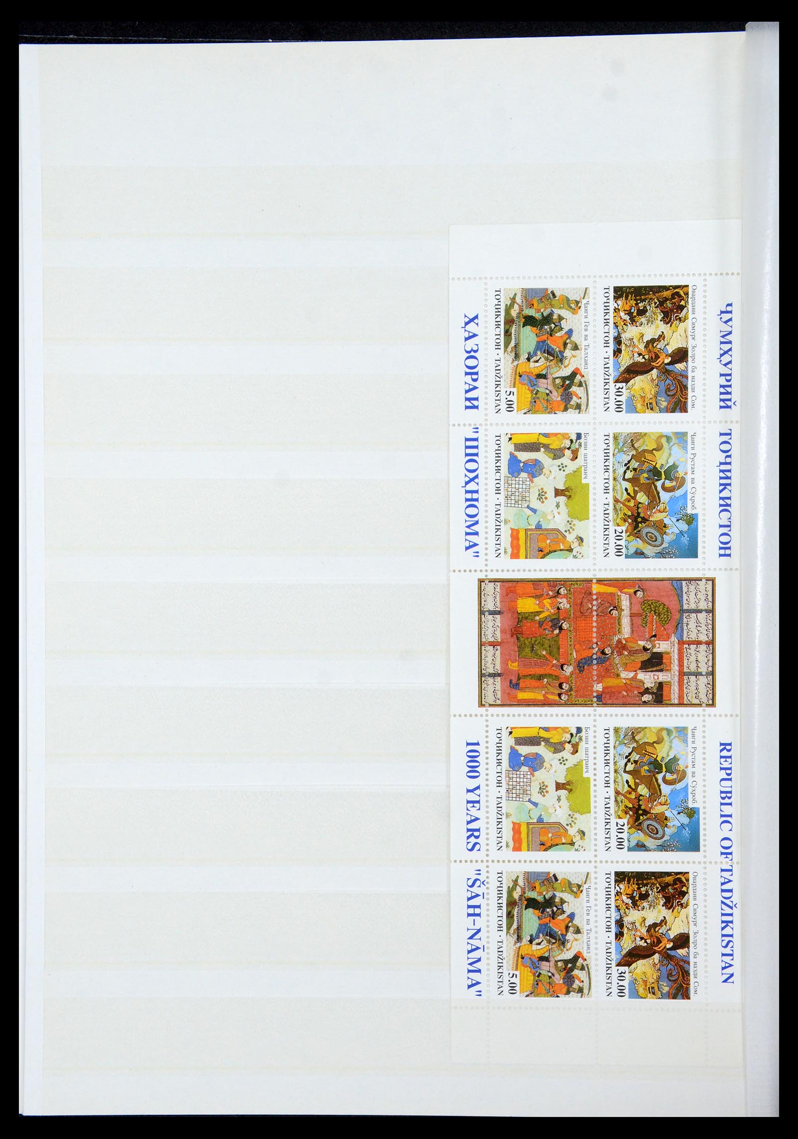 35702 063 - Postzegelverzameling 35702 Oost Europa 1990-2006.