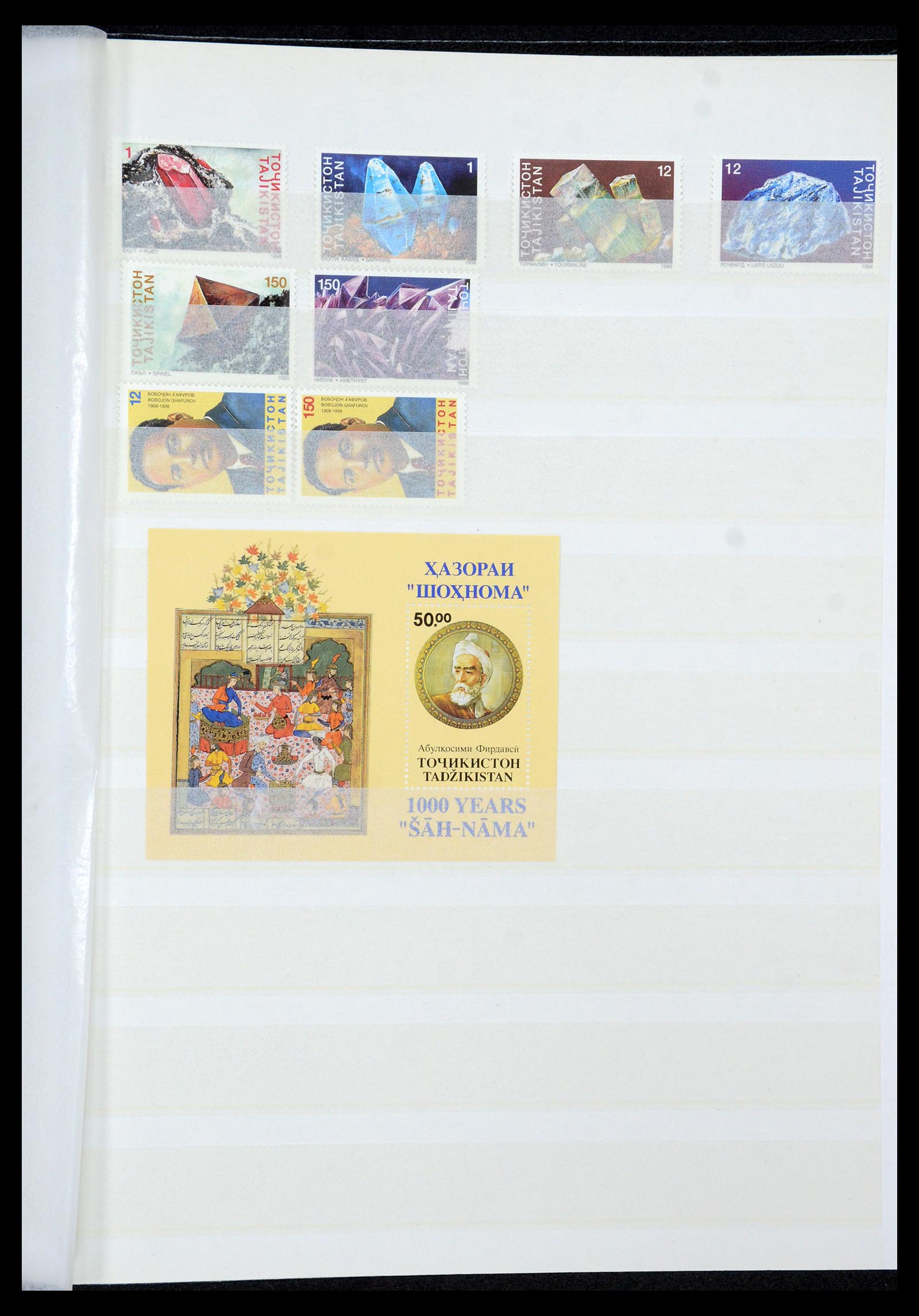 35702 067 - Postzegelverzameling 35702 Oost Europa 1990-2006.