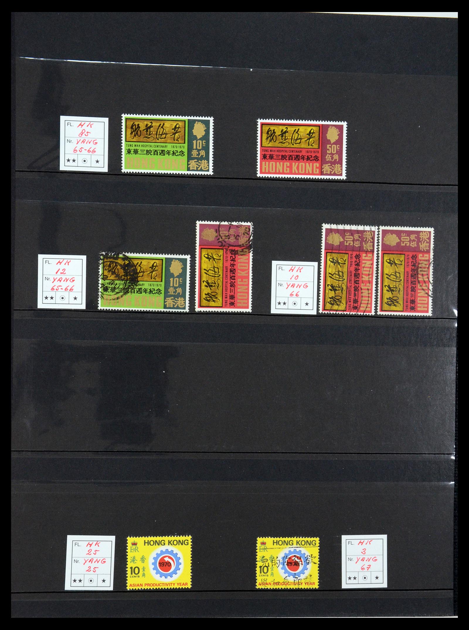 35706 014 - Postzegelverzameling 35706 Hongkong 1935-1997.