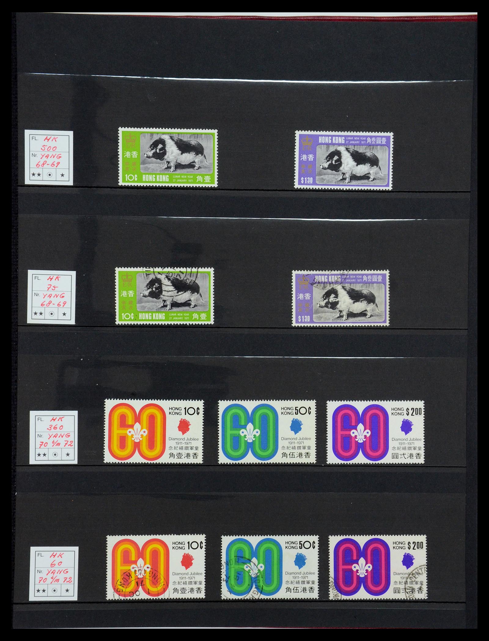 35706 015 - Stamp Collection 35706 Hong Kong 1935-1997.