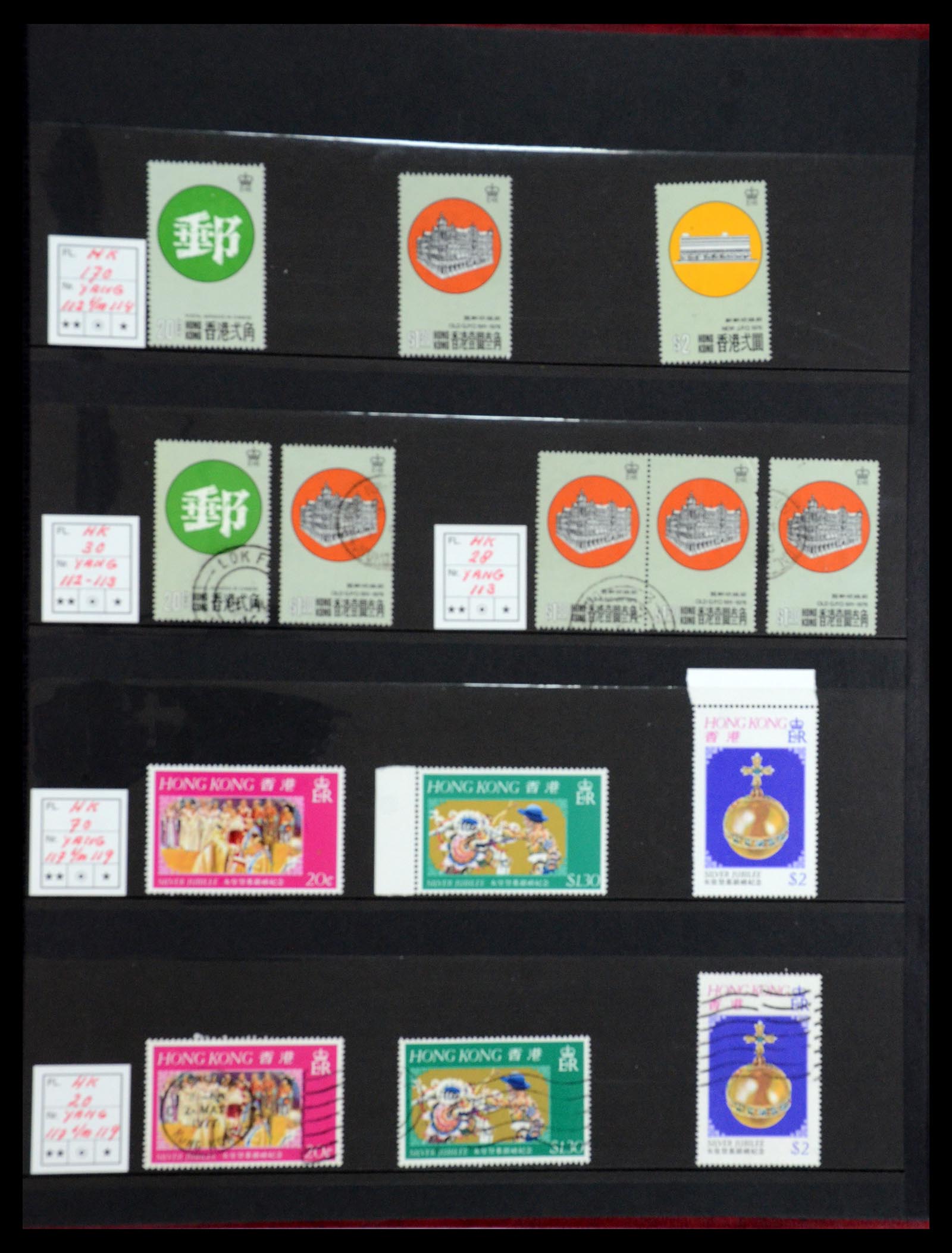 35706 026 - Stamp Collection 35706 Hong Kong 1935-1997.