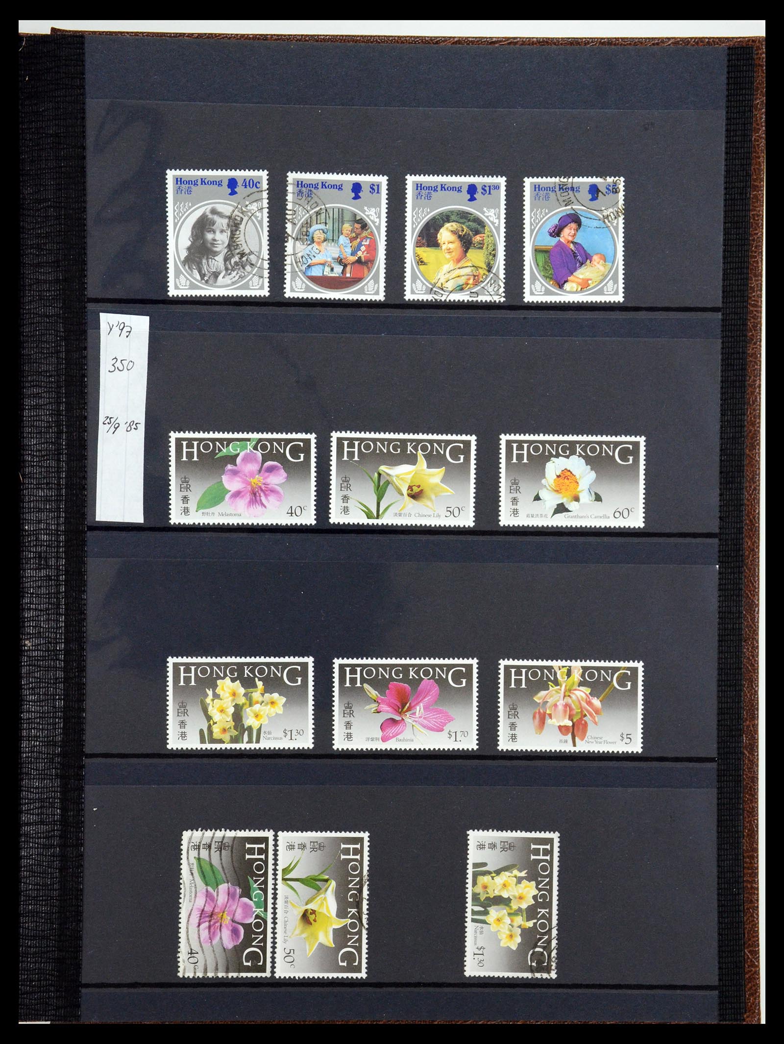 35706 047 - Postzegelverzameling 35706 Hongkong 1935-1997.
