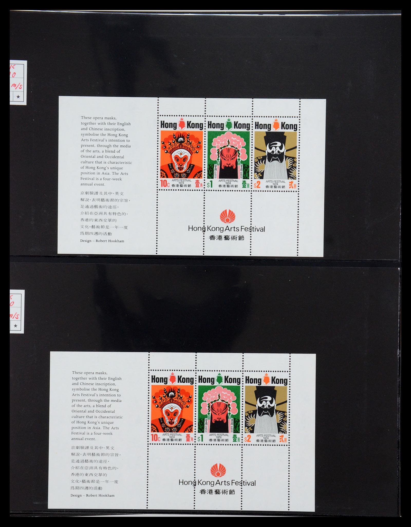 35706 088 - Stamp Collection 35706 Hong Kong 1935-1997.