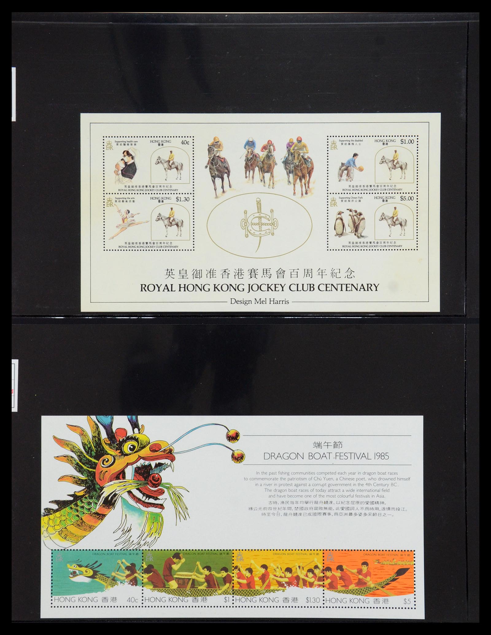 35706 091 - Postzegelverzameling 35706 Hongkong 1935-1997.