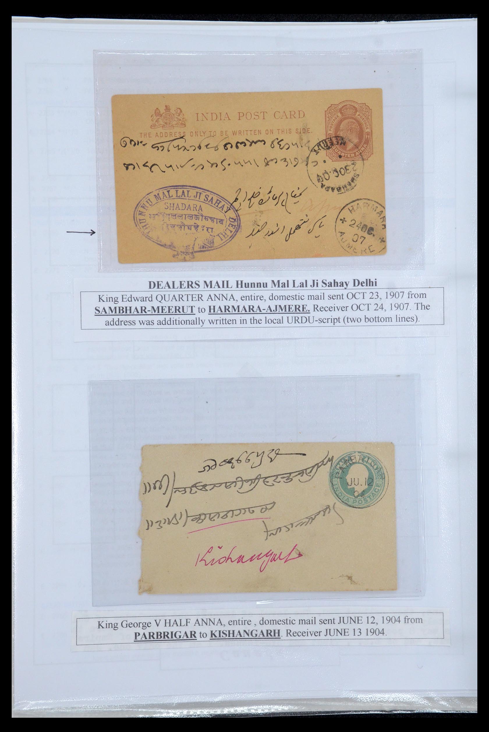 35709 004 - Postzegelverzameling 35709 India Staten brieven 1885-1947.