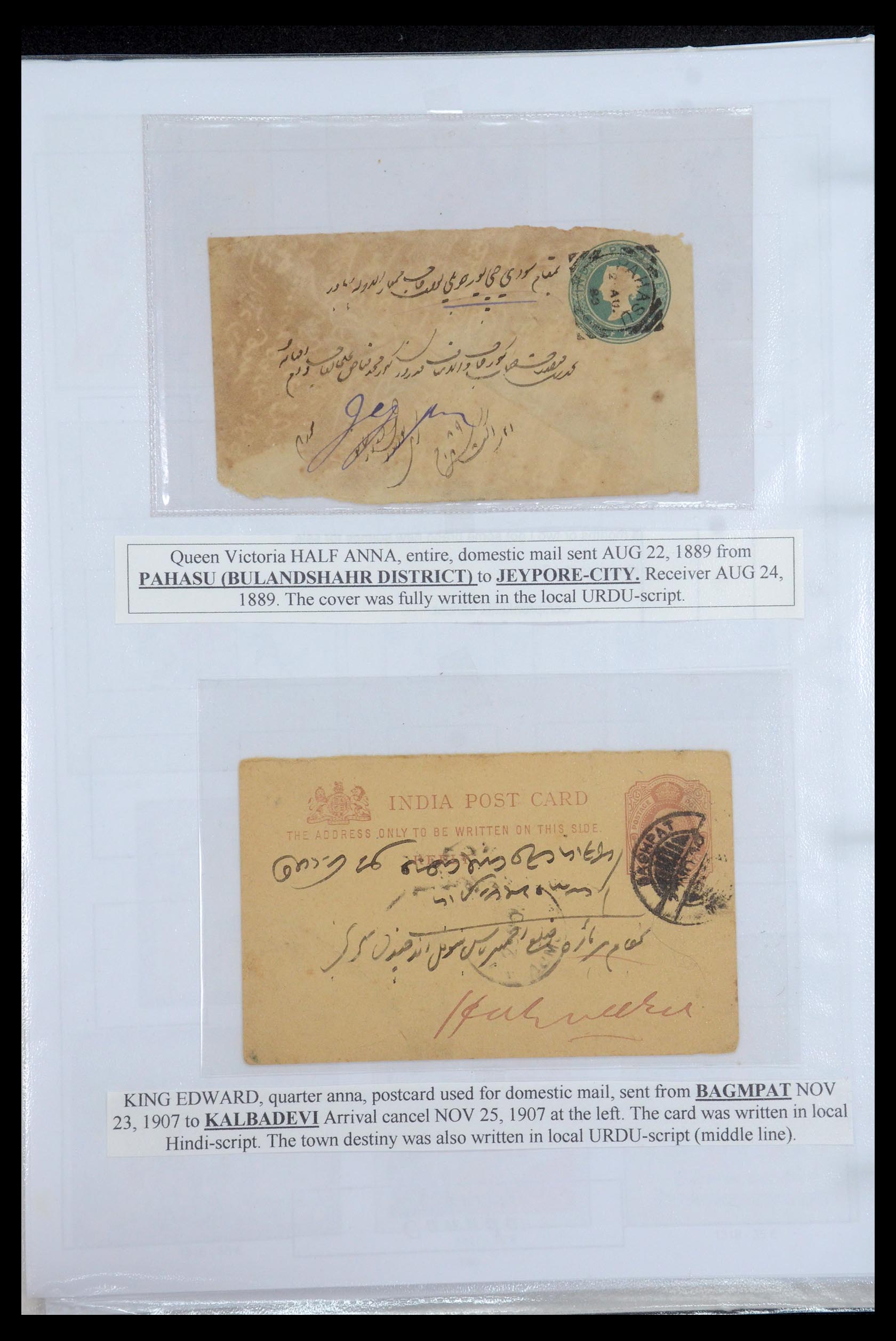35709 006 - Postzegelverzameling 35709 India Staten brieven 1885-1947.