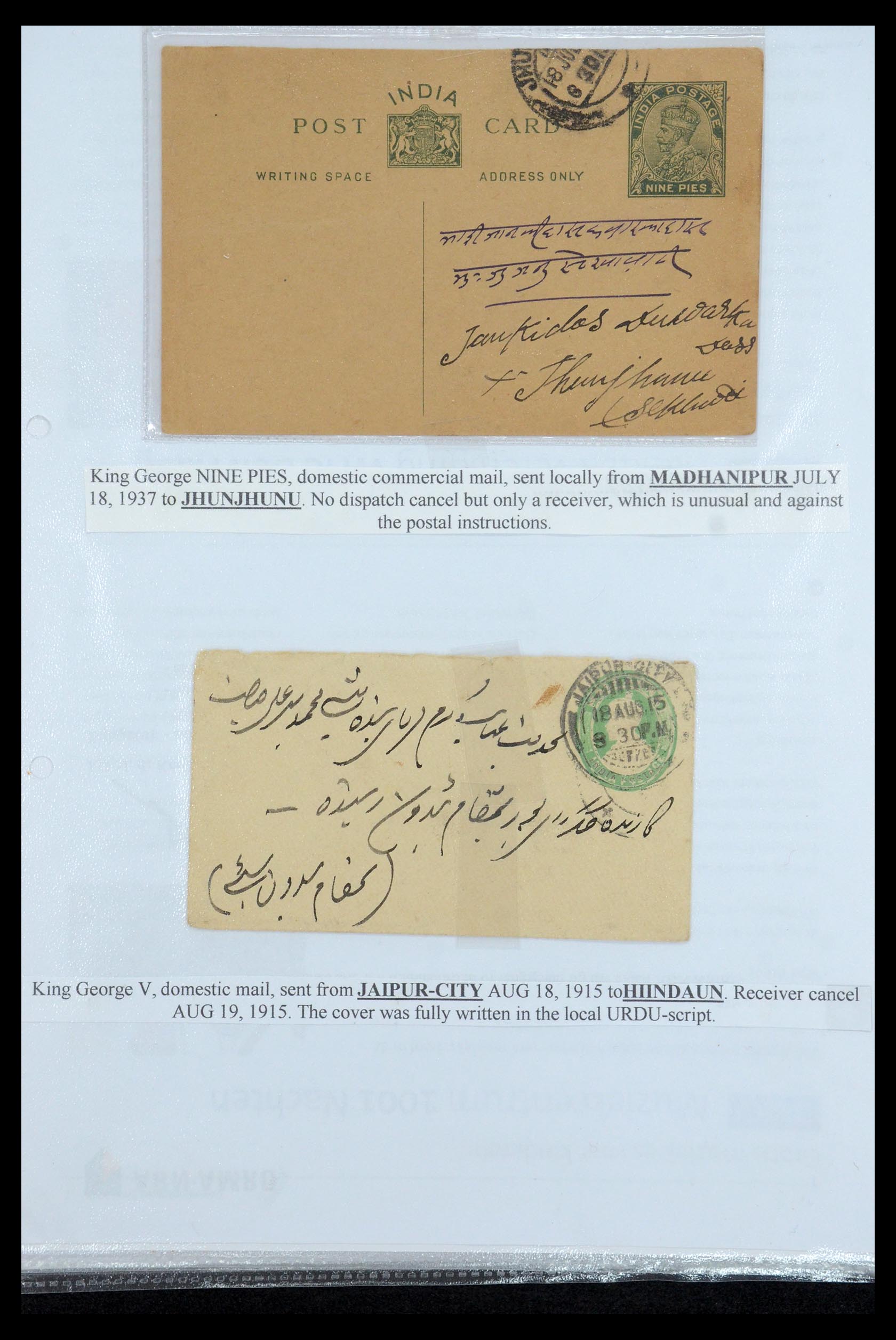 35709 038 - Postzegelverzameling 35709 India Staten brieven 1885-1947.