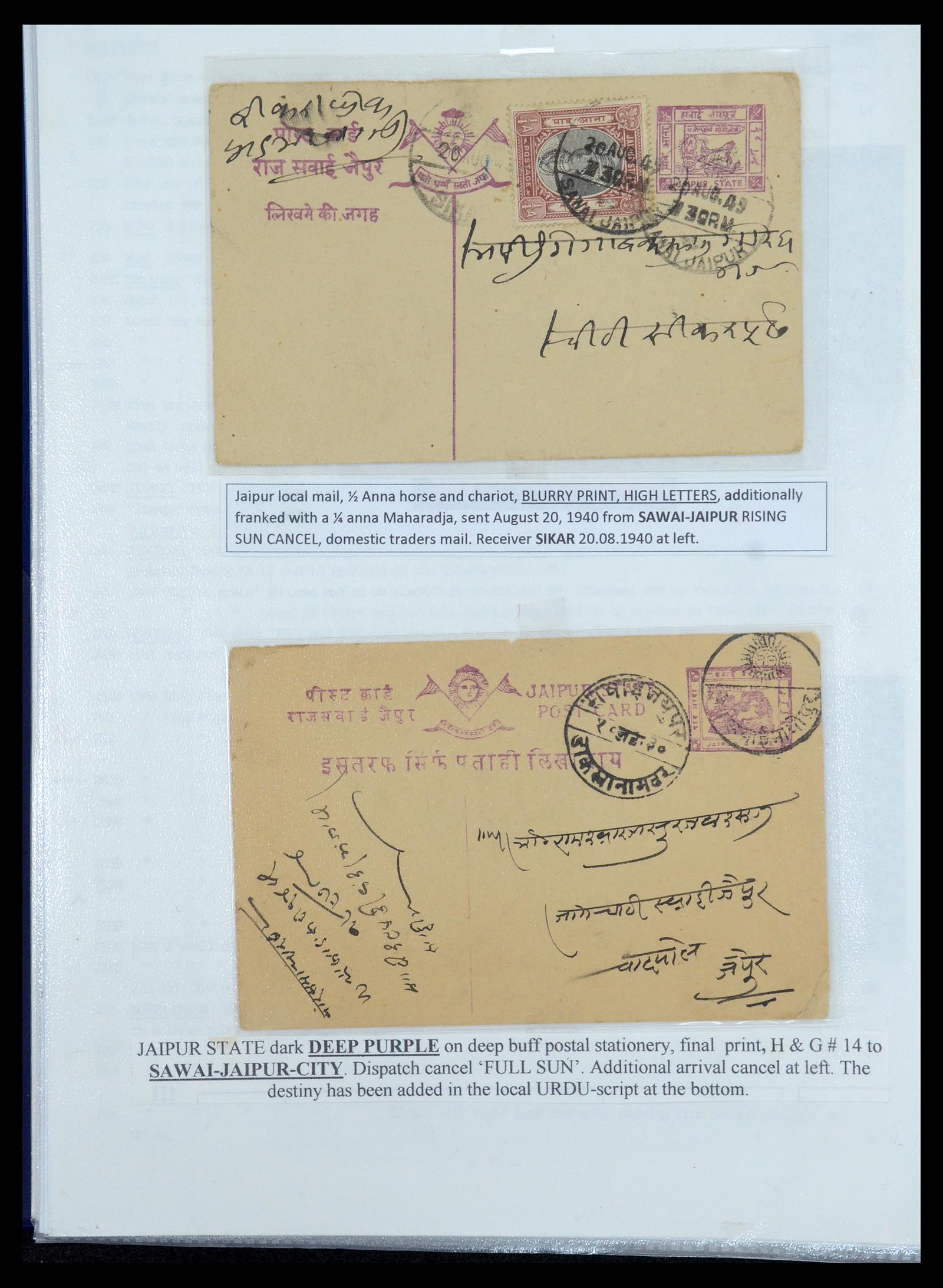 35709 501 - Postzegelverzameling 35709 India Staten brieven 1885-1947.