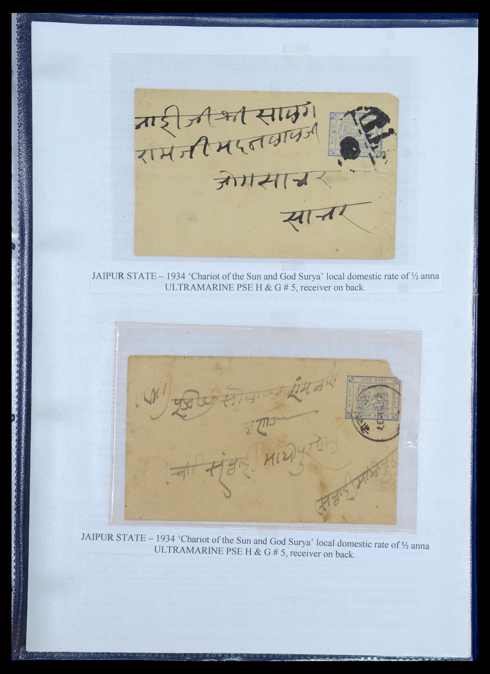 35709 502 - Postzegelverzameling 35709 India Staten brieven 1885-1947.
