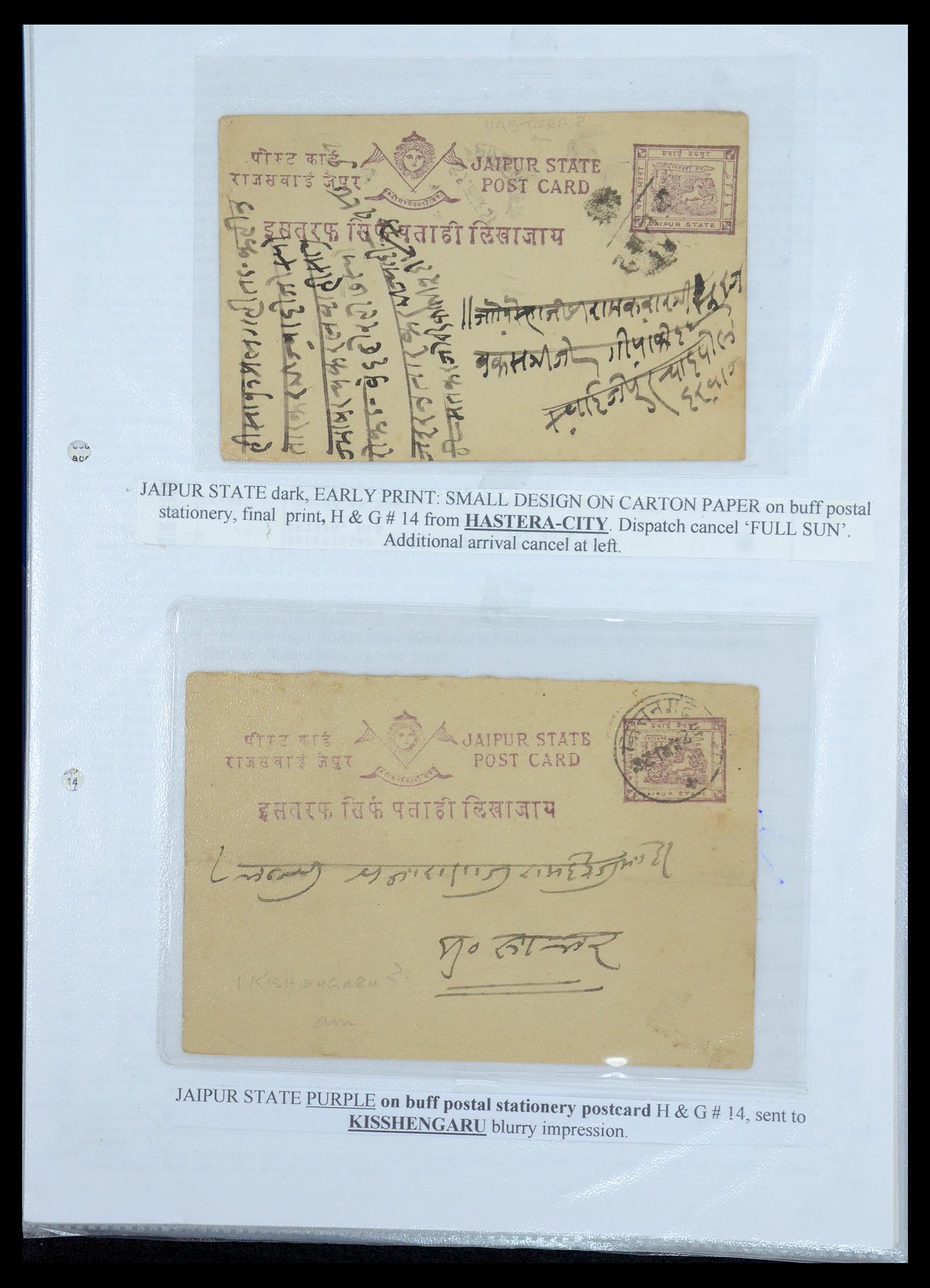 35709 503 - Postzegelverzameling 35709 India Staten brieven 1885-1947.