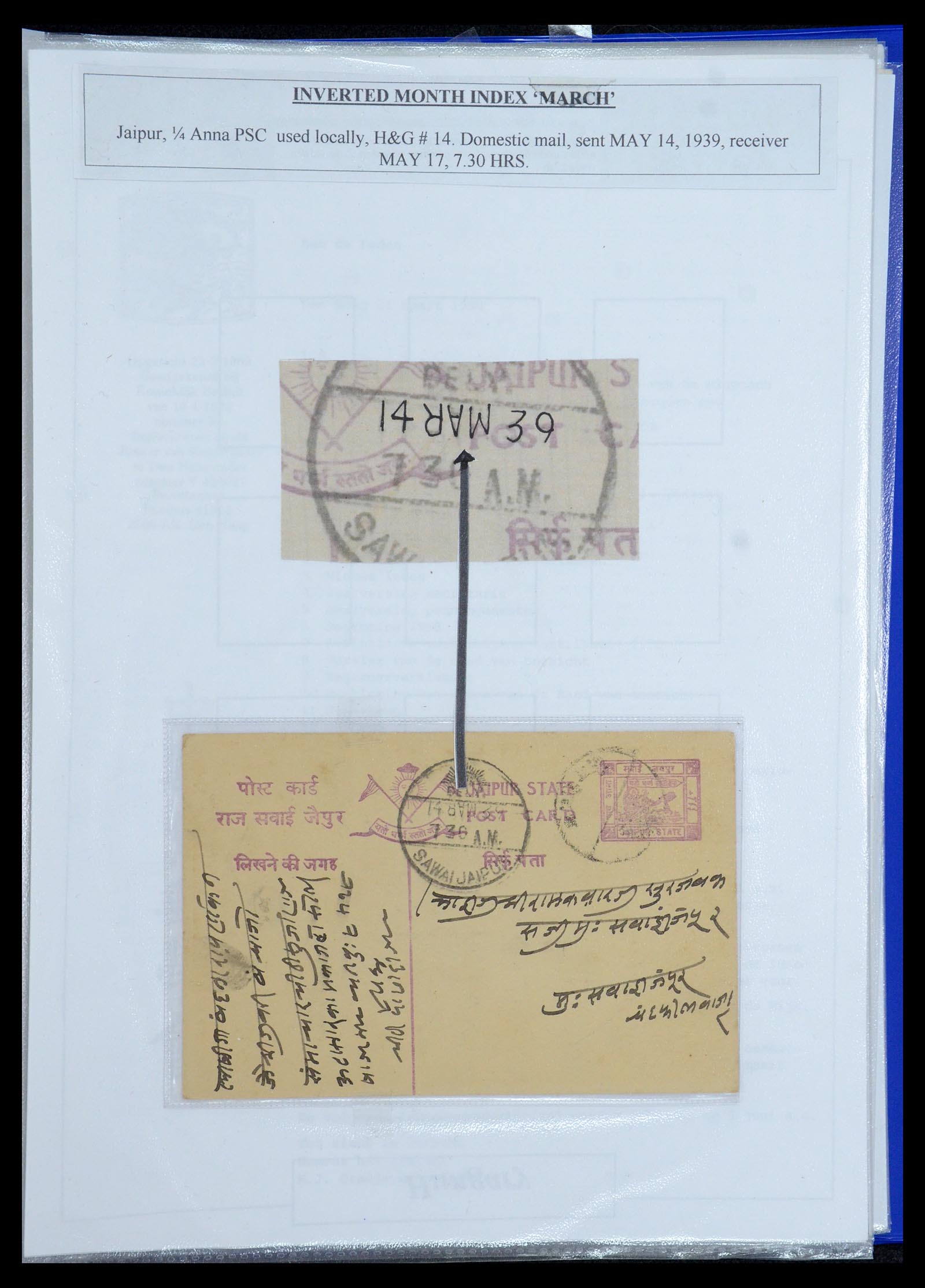 35709 506 - Postzegelverzameling 35709 India Staten brieven 1885-1947.