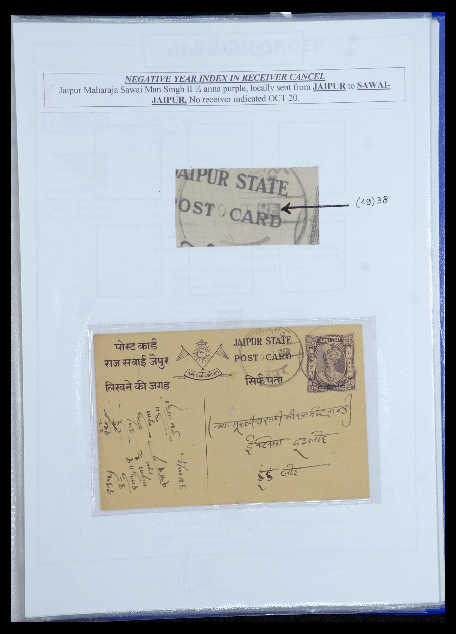 35709 507 - Postzegelverzameling 35709 India Staten brieven 1885-1947.